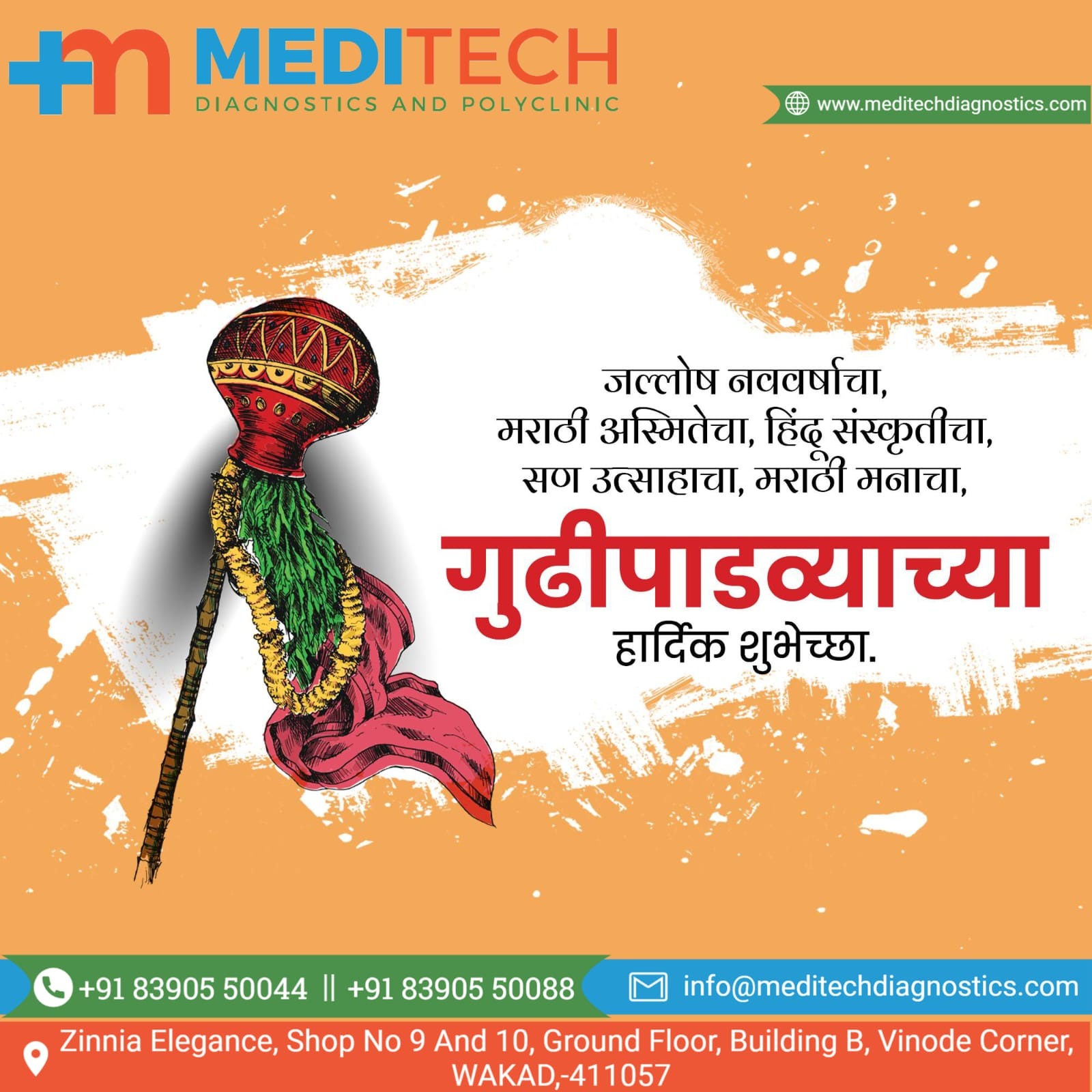 🎯 𝐖𝐢𝐬𝐡𝐢𝐧𝐠 𝐲𝐨𝐮 all 𝐚 𝐯𝐞𝐫𝐲 𝐡𝐚𝐩𝐩𝐲 𝐆𝐮𝐝𝐢 𝐏𝐚𝐝𝐰𝐚 !  main image