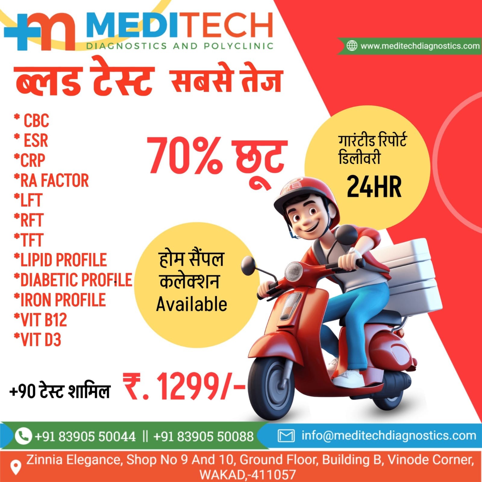 70% Discount on All Blood Test @ Meditech Wakad |  main image