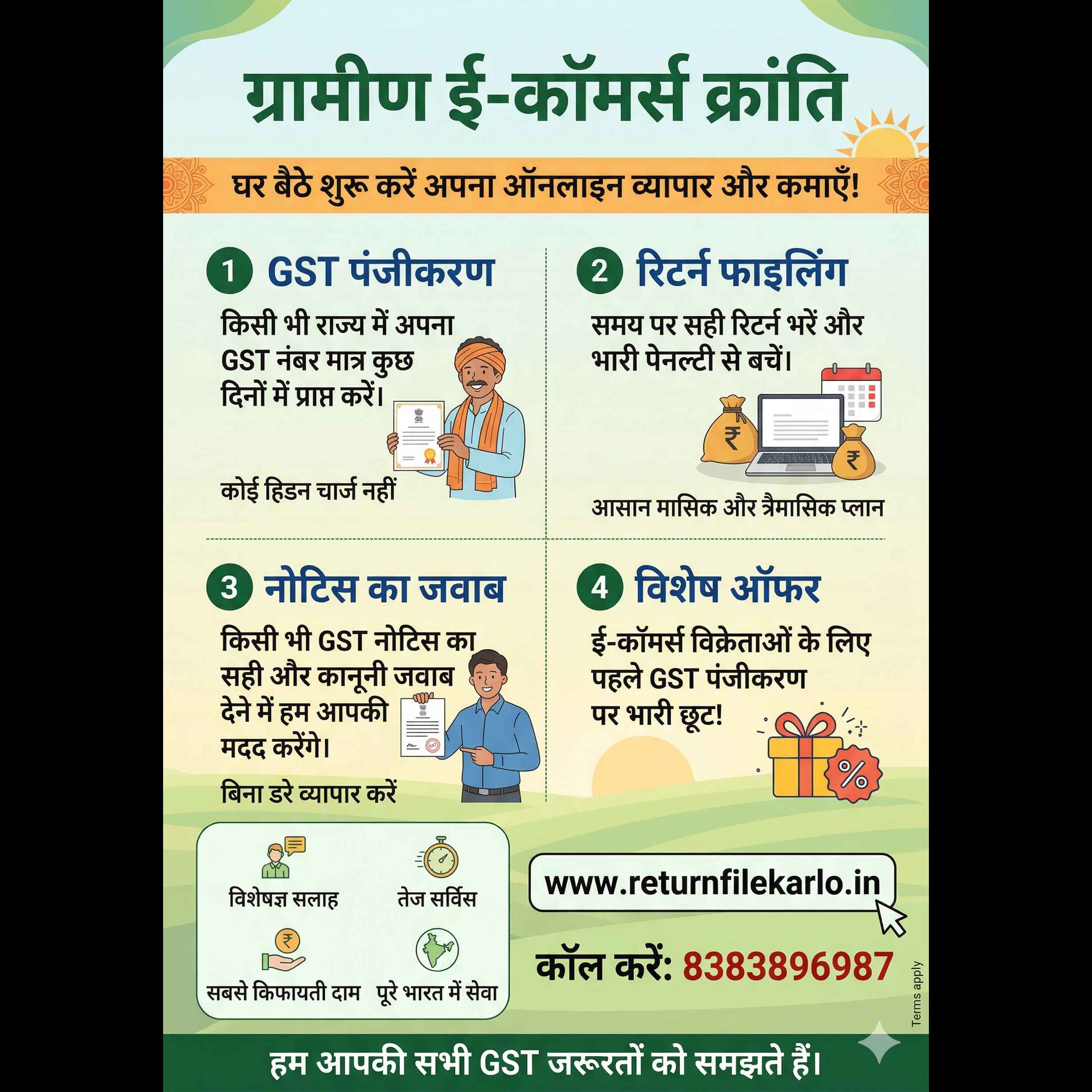 घर बैठे शु