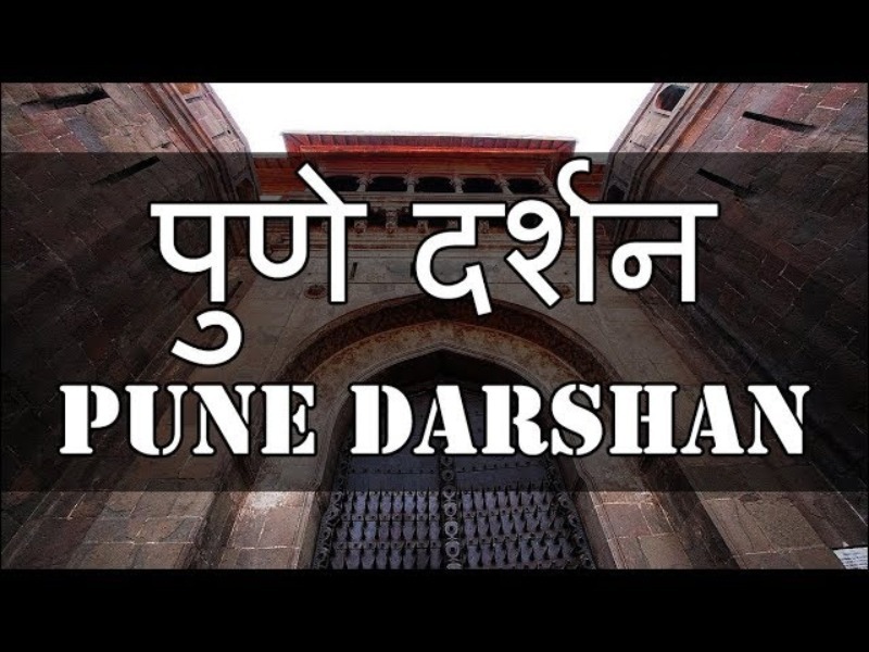 Pune Darsh