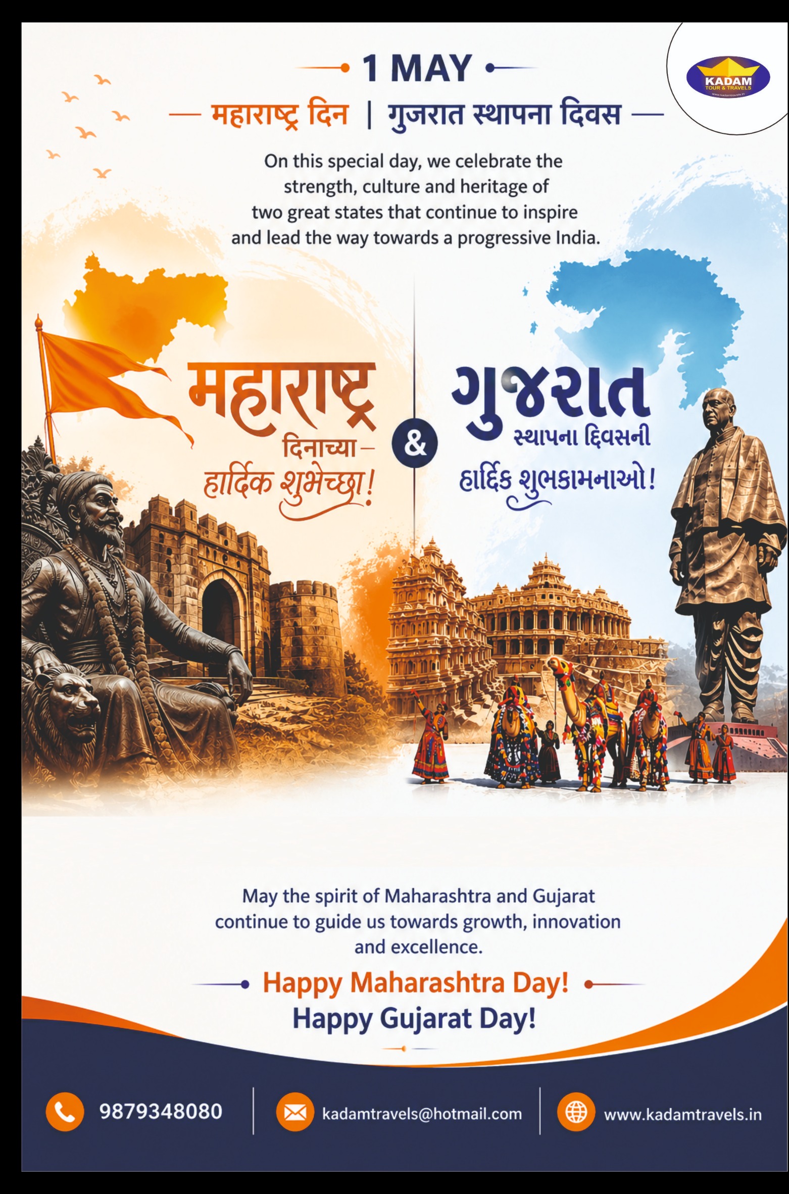1 मई केवल