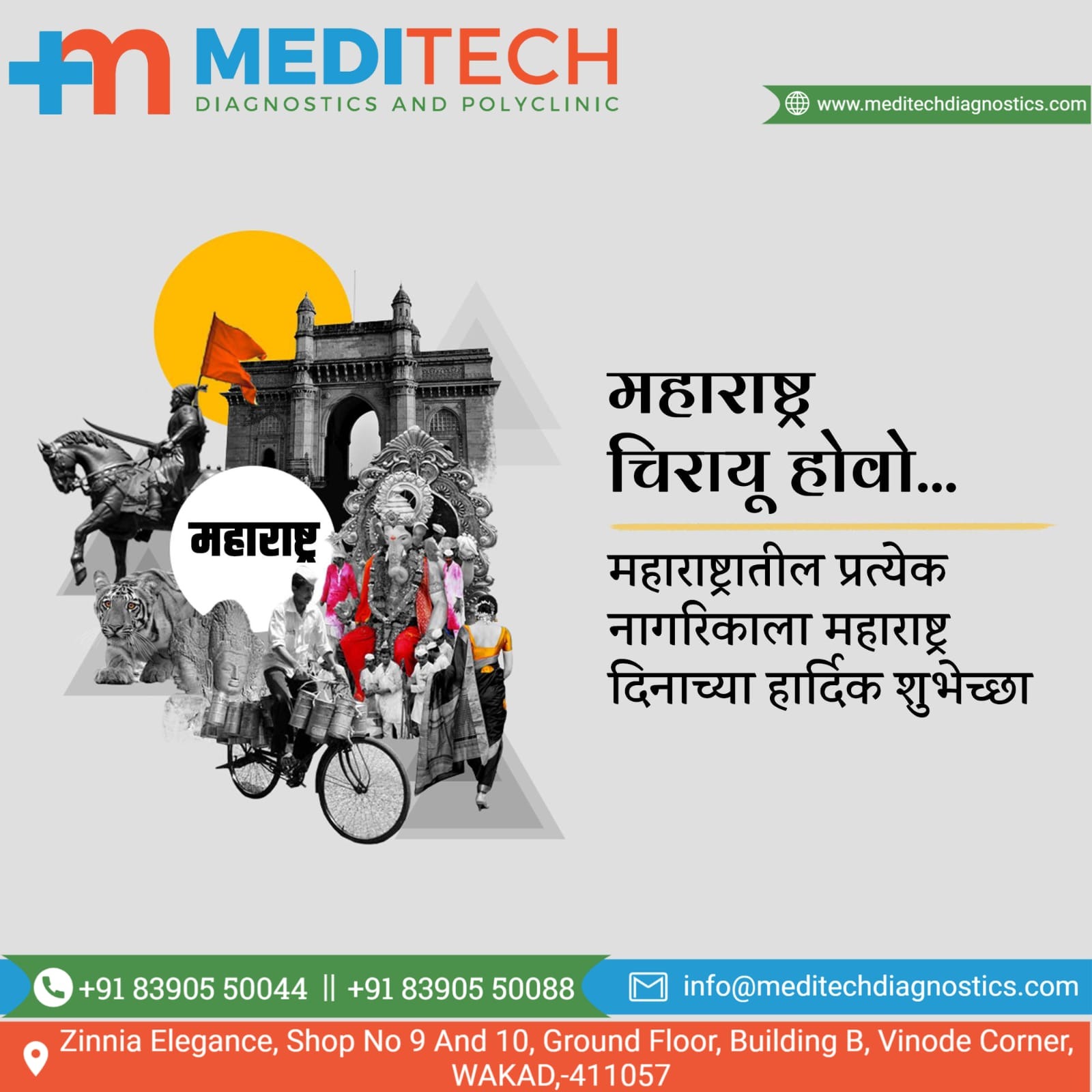 Happy Maharashtra Day To All ! main image