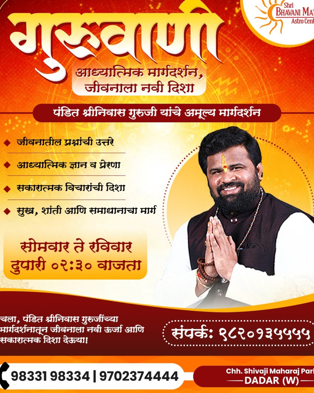 जीवनातील अ