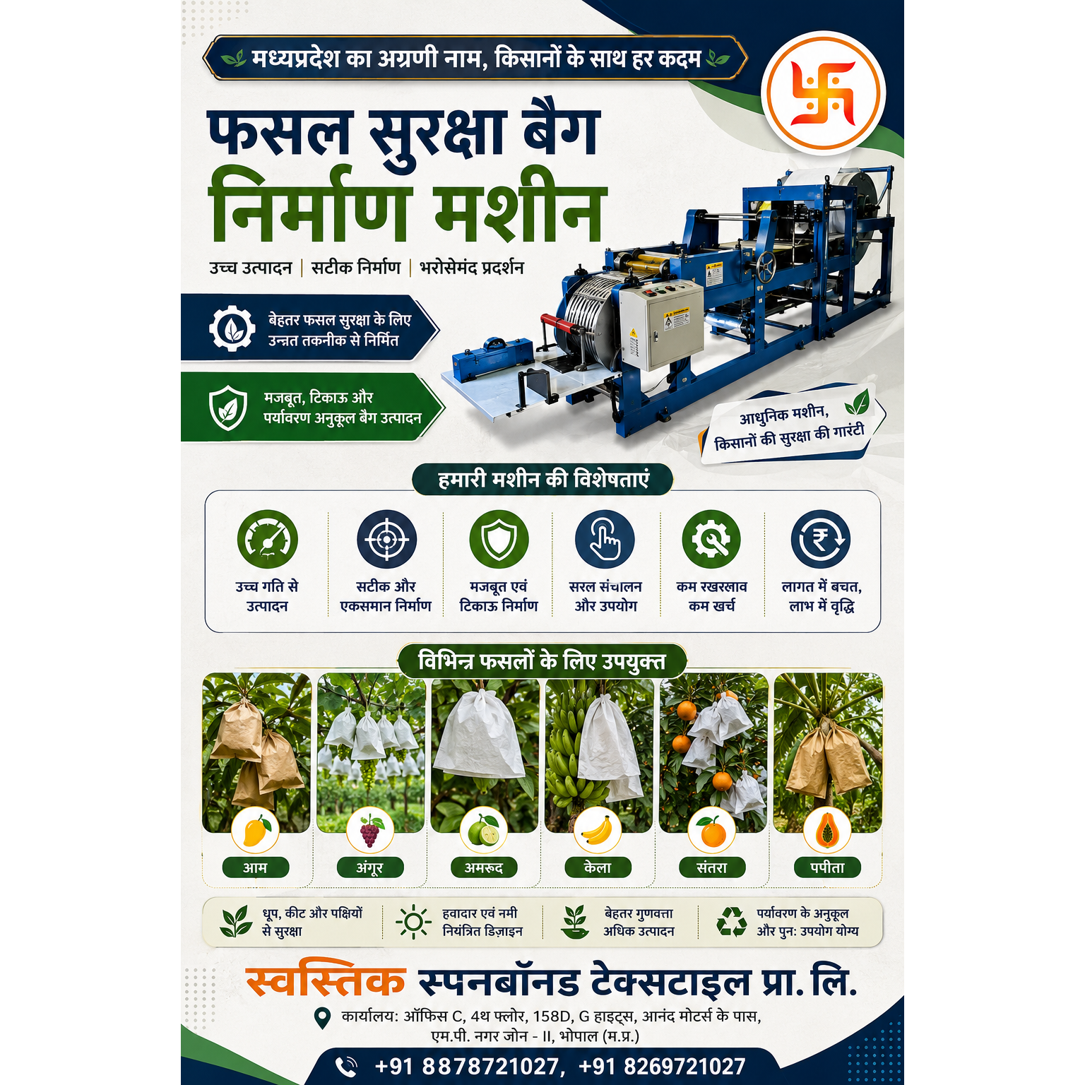 क्रॉप प्रो