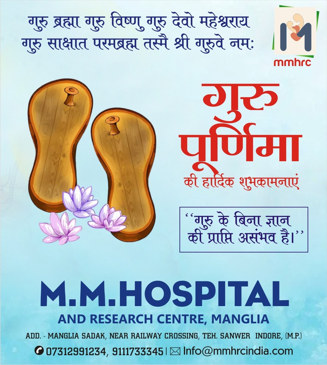 जीवन की हर