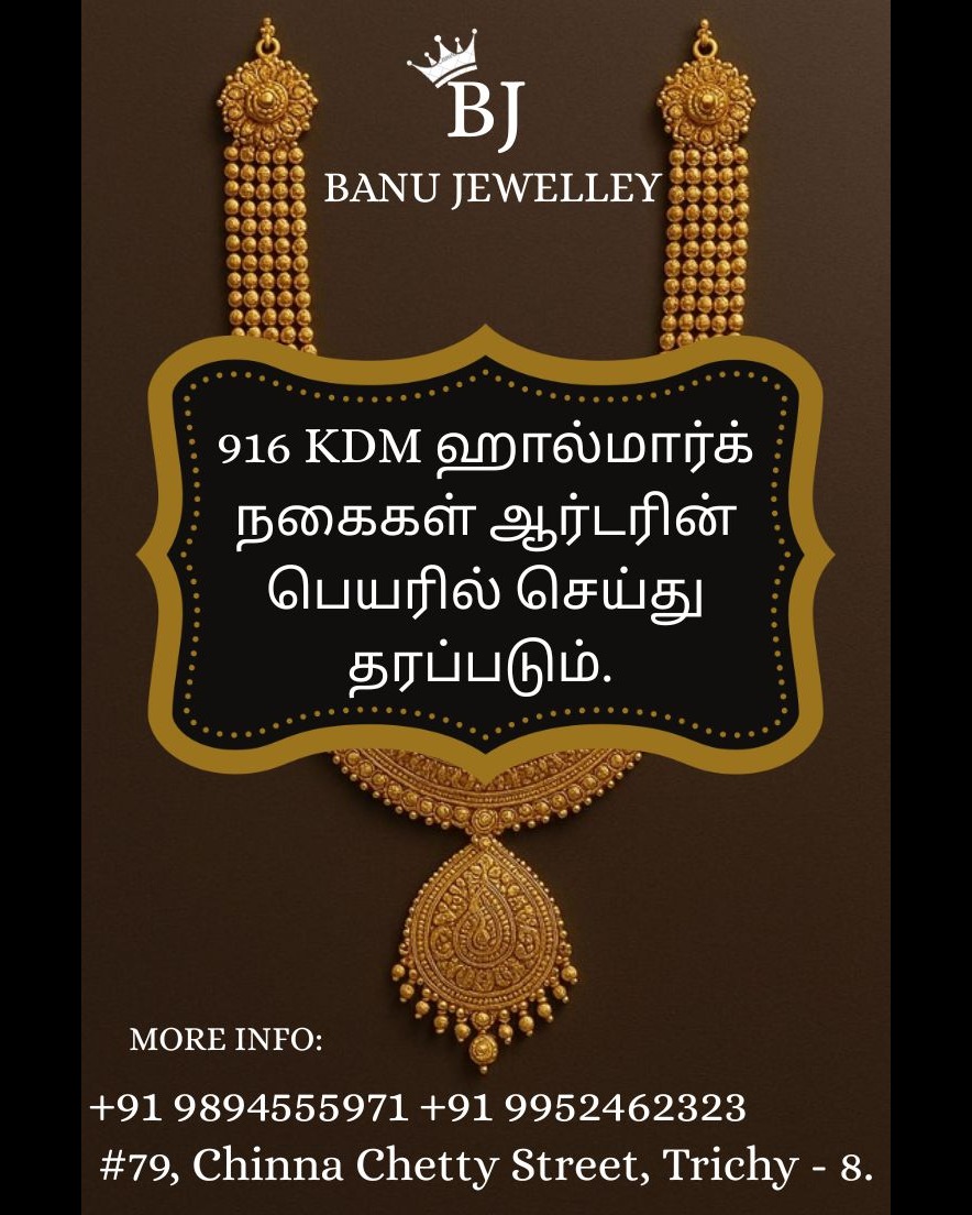 BJ Gold Lo