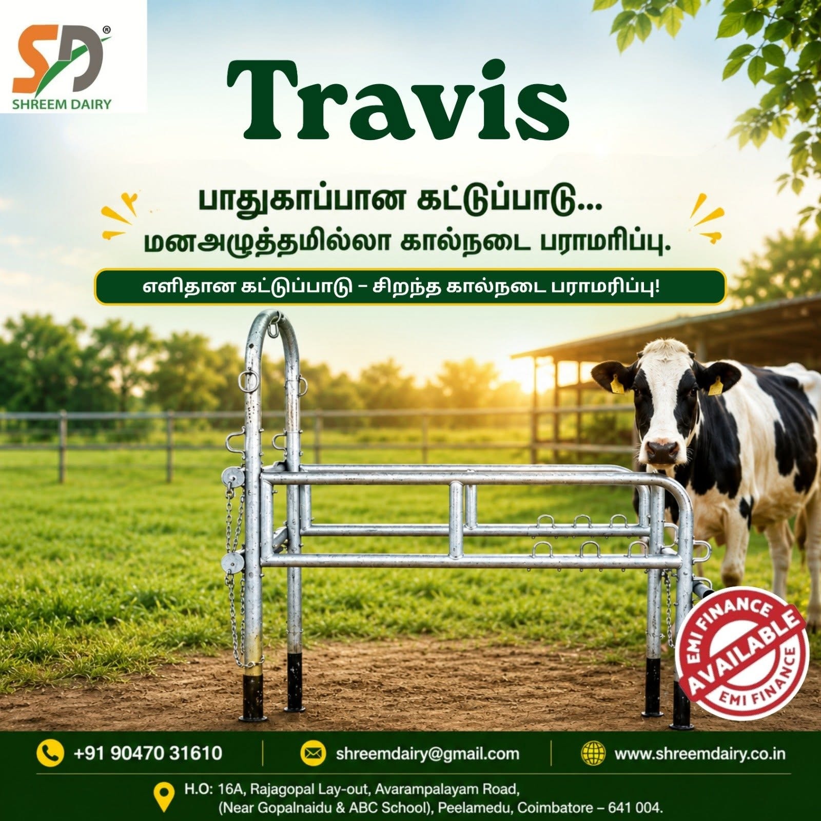 பாதுகாப்பான கால்நடை பராமரிப்புக்கு சரியான தீர்வு!