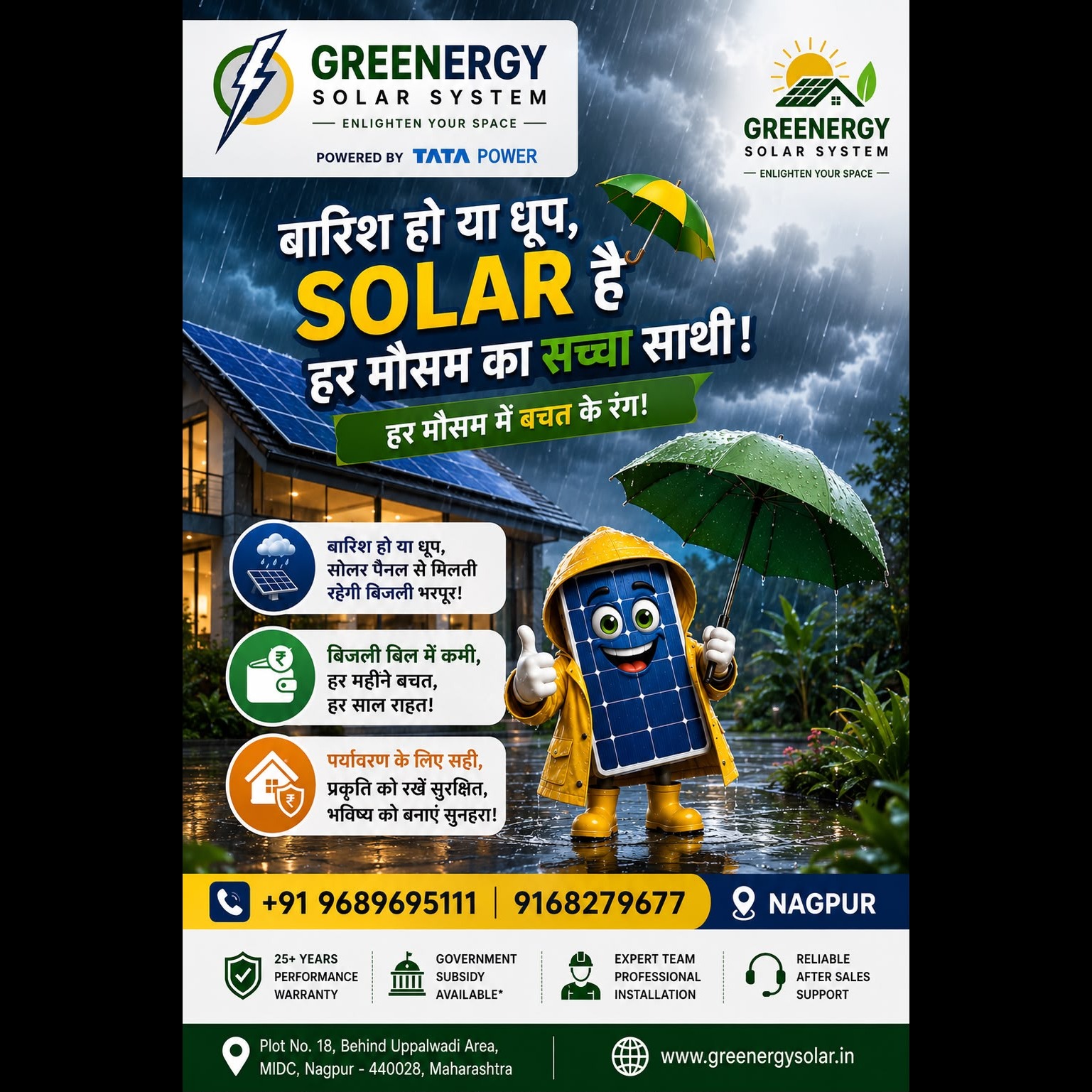 बारिश हो या धूप, Solar हर मौसम में आपके साथ! ⚡
बारिश के मौसम में भी Solar Panel अपनी बिजली बनाते रह...
