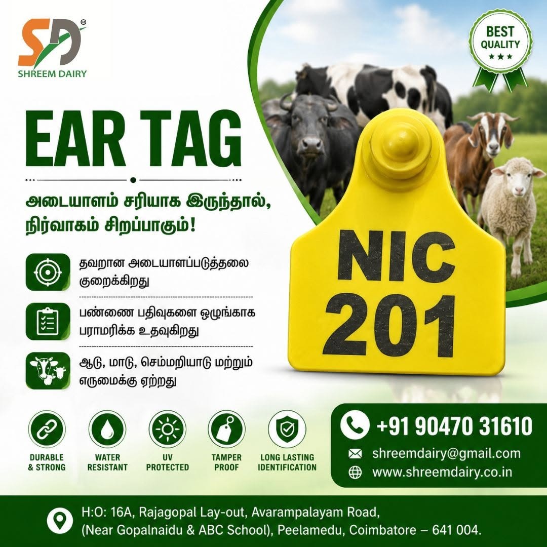 உங்கள் மாடுகளை எளிதாக அடையாளம் காண தரமான Ear Tag!
