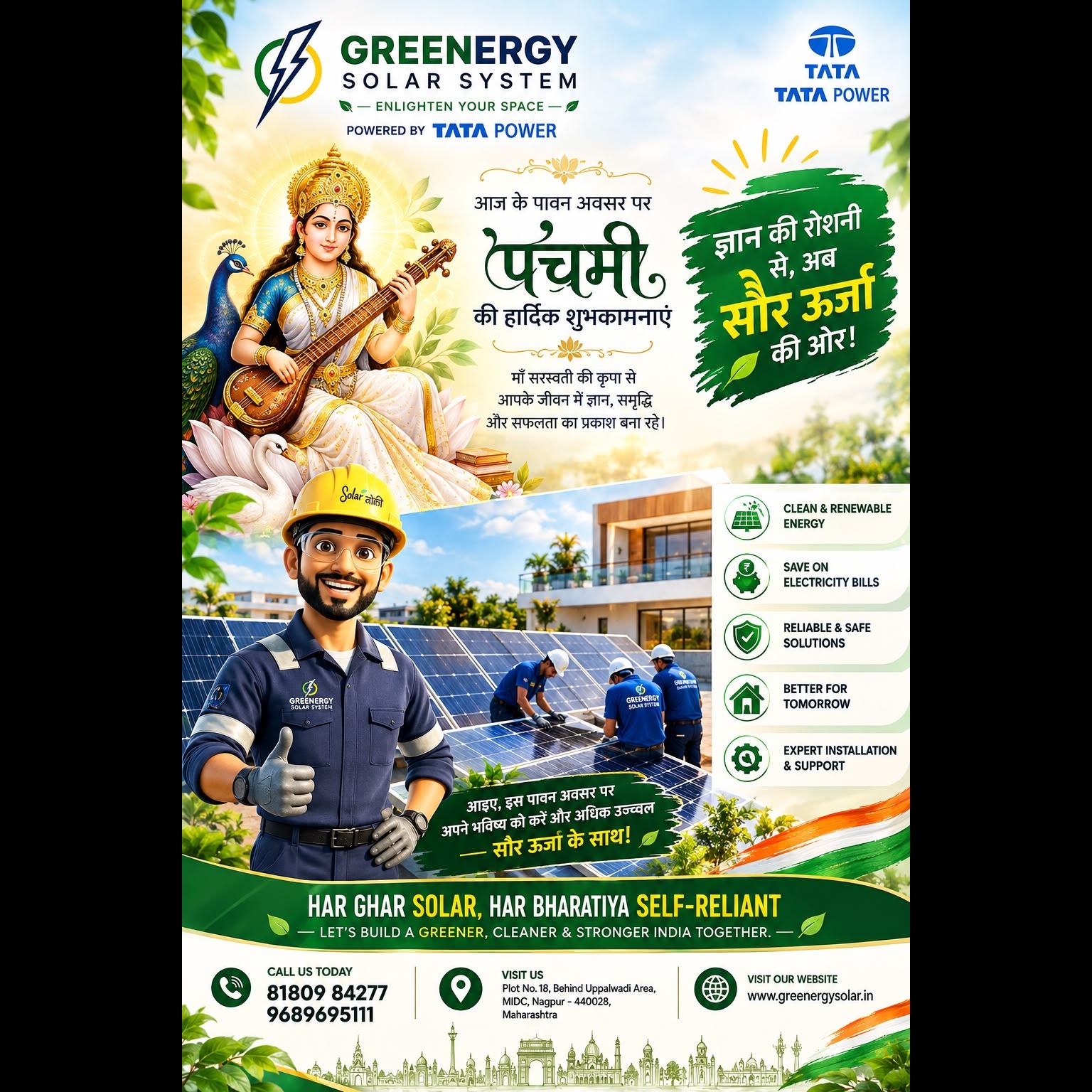 नाग पंचमी की हार्दिक शुभकामनाएँ! 🌿🐍
इस पावन अवसर पर हम सभी के जीवन में सुख, शांति, समृद्धि और खु...