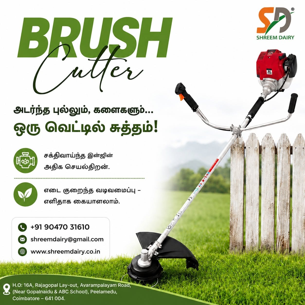 Brush Cutter – வேலை எளிது, நேரம் மிச்சம்!