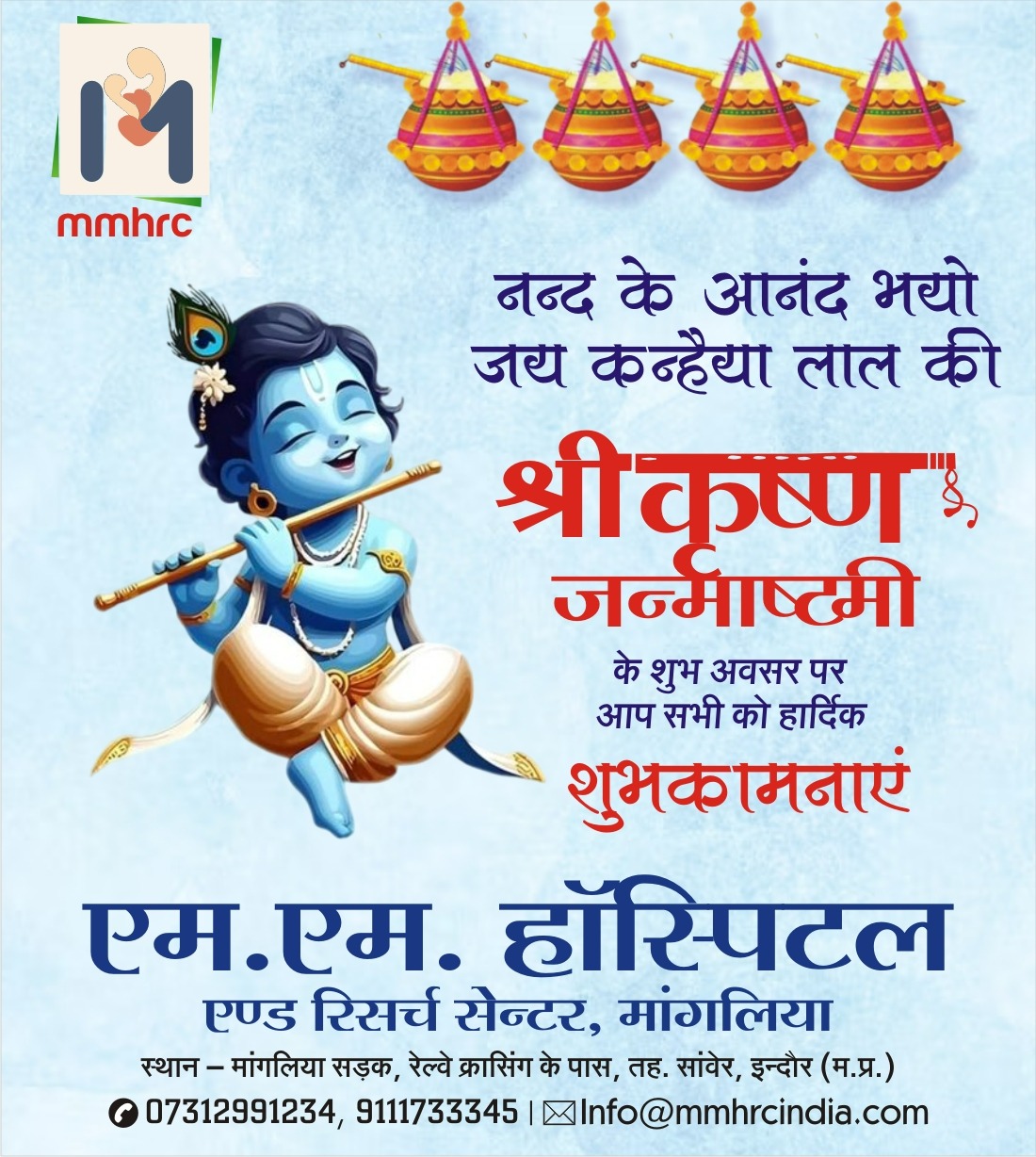 श्री कृष्ण