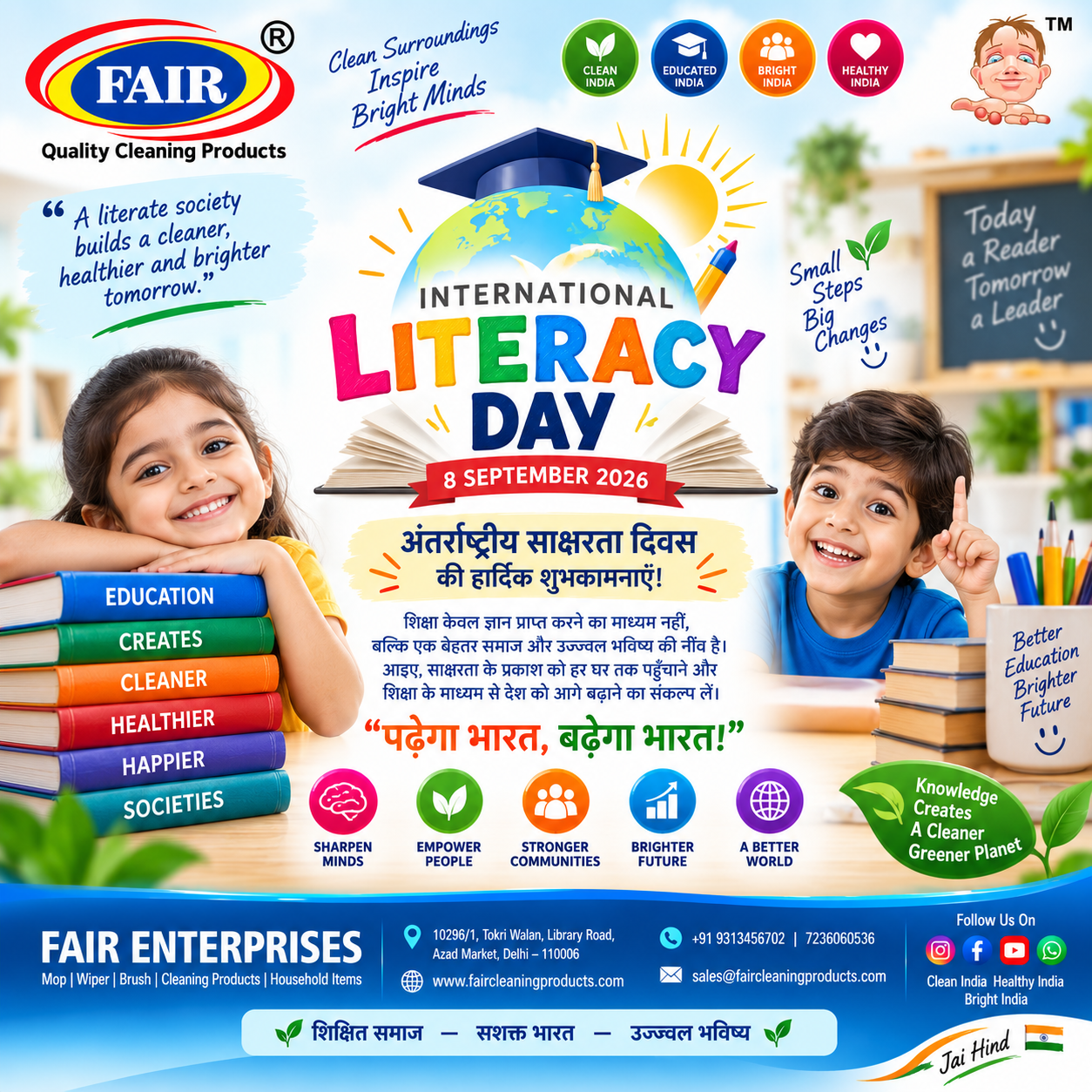 📚✨ अंतर्राष्ट्रीय साक्षरता दिवस की हार्दिक शुभकामनाएँ! ✨📚
