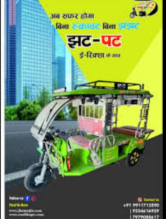E Rickshaw Manufacturer in Uttar Pradesh
