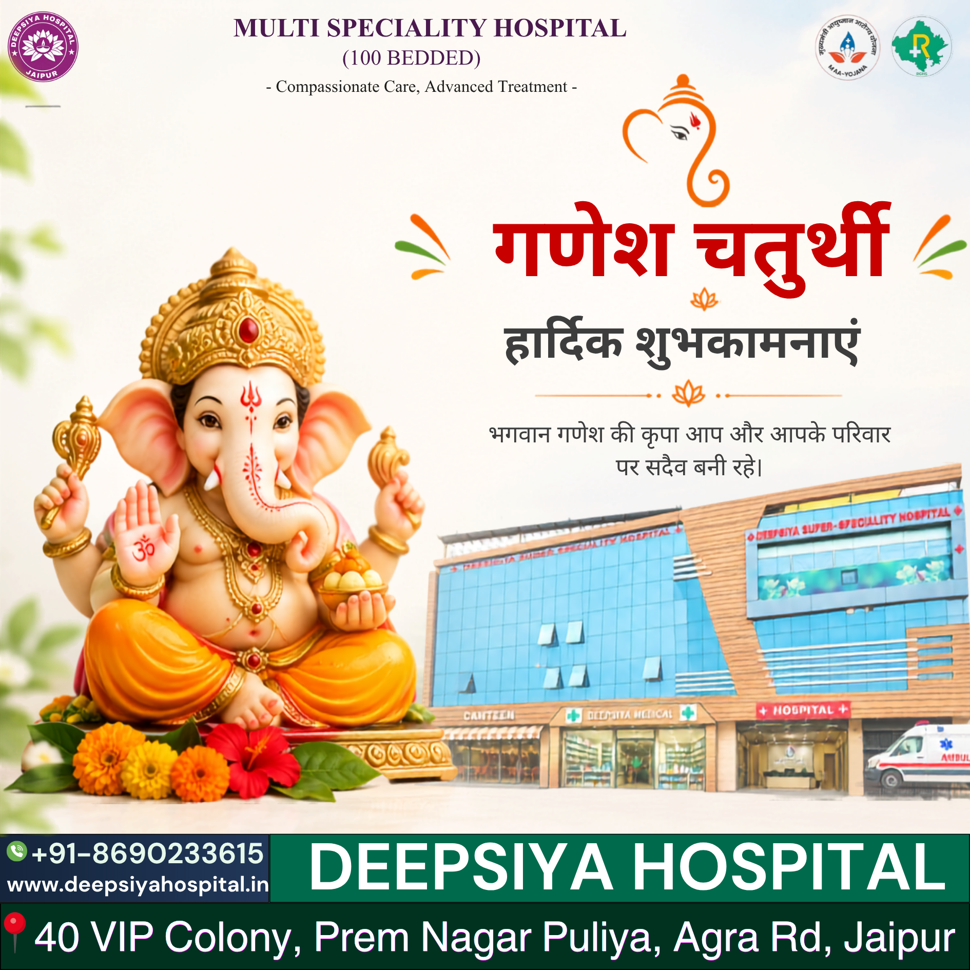 Ganesh Chaturthi Wishes from Deepsiya Hospital – Celebrating Faith, Happiness & Well-Being