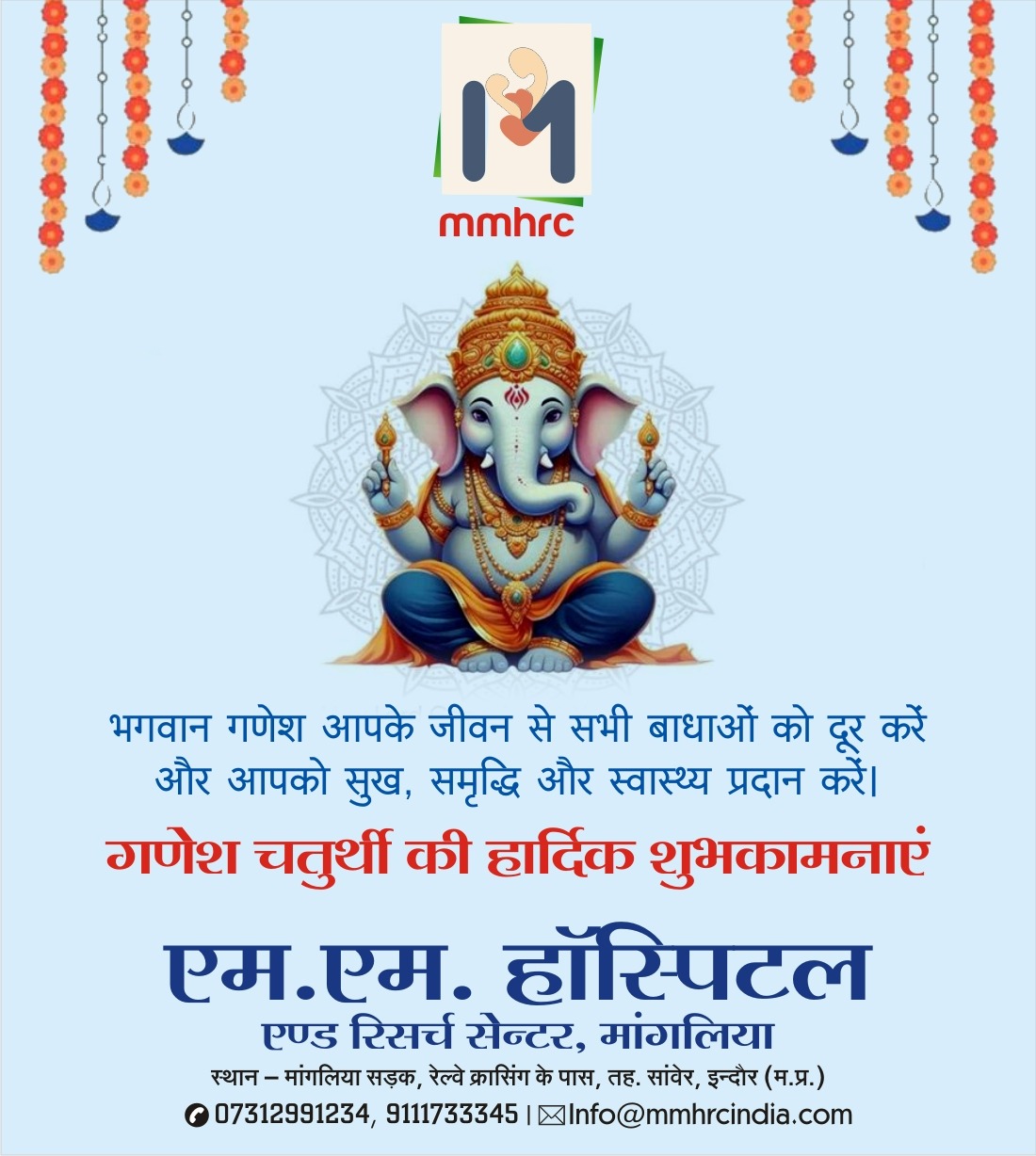 जहाँ गणपति