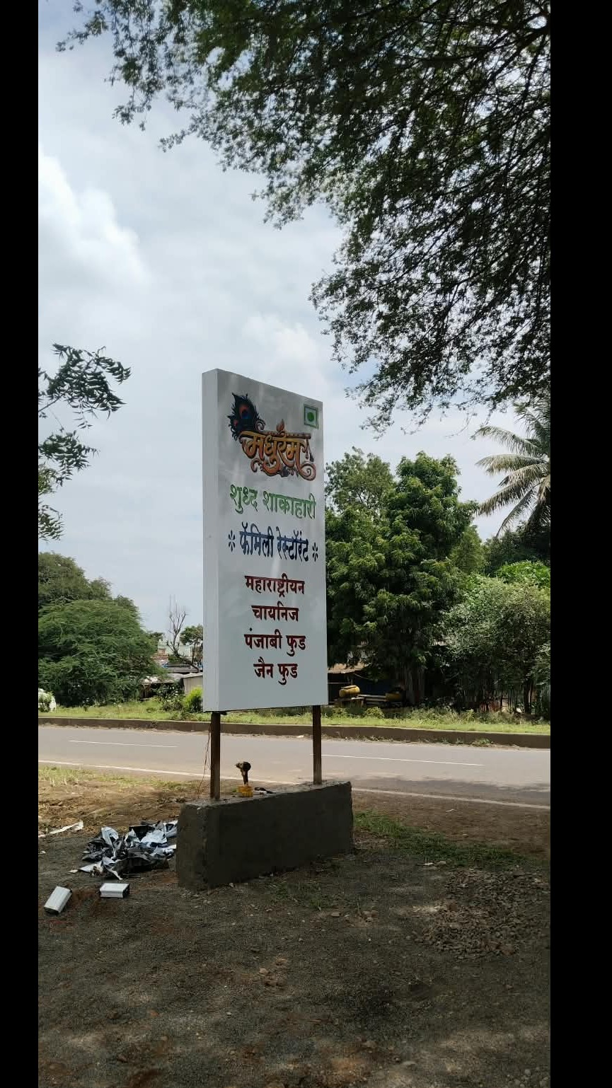 ACP reverse cut Board Hotel And Restaurant In Nashik.