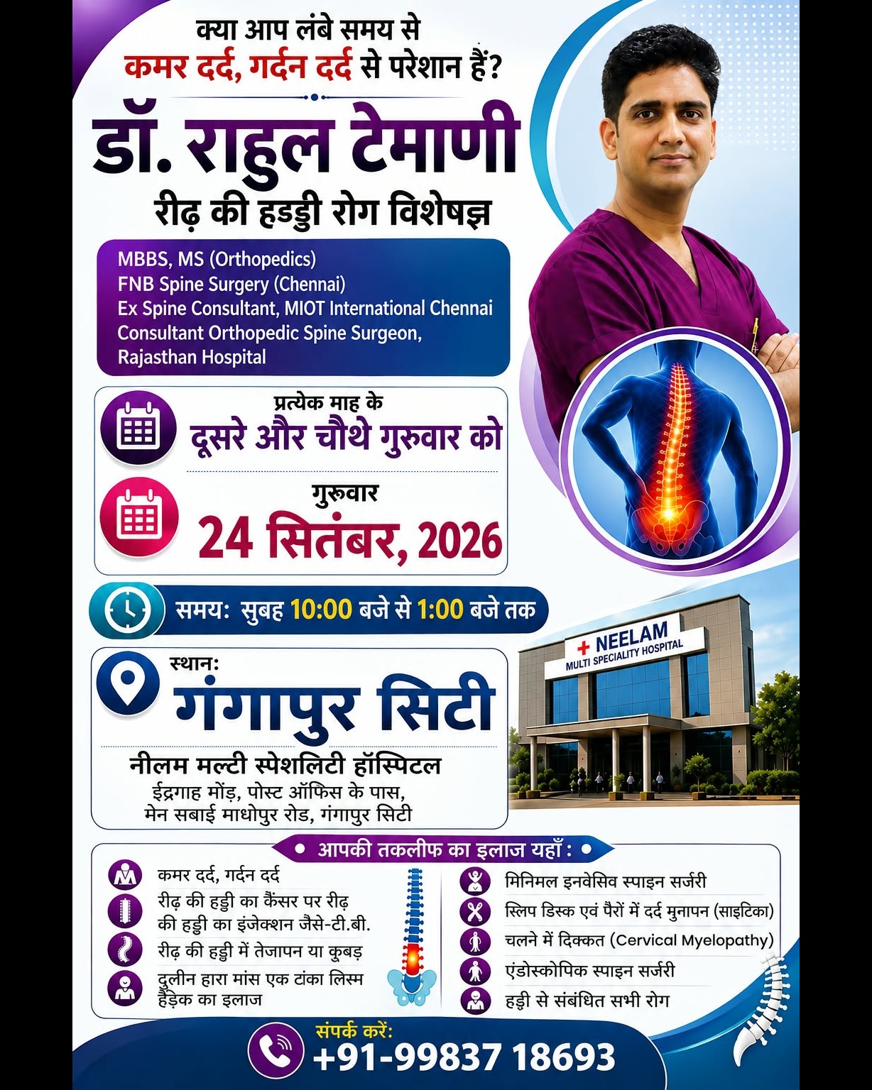 Best Spine Surgeon in Jaipur