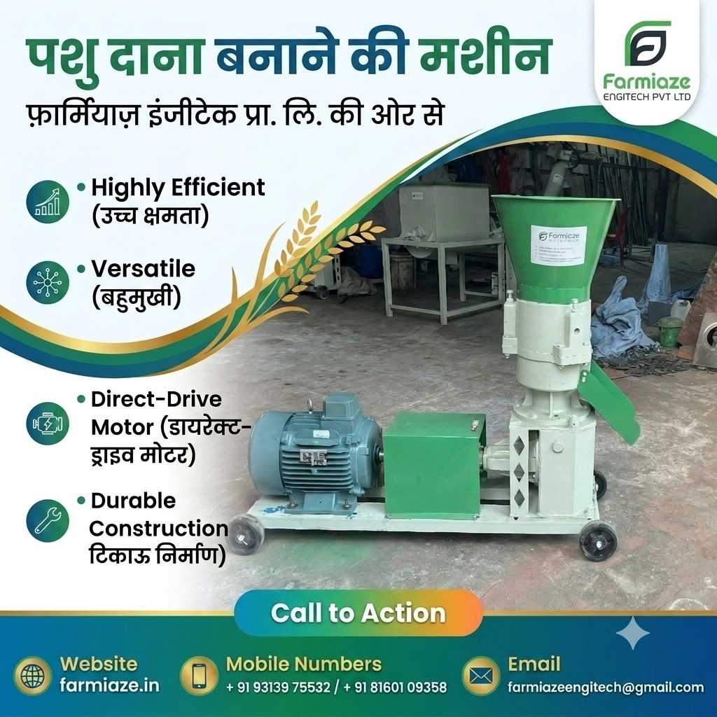 Andhra Pradesh में Mild Steel Cattle Feed Machine Manufacturer
