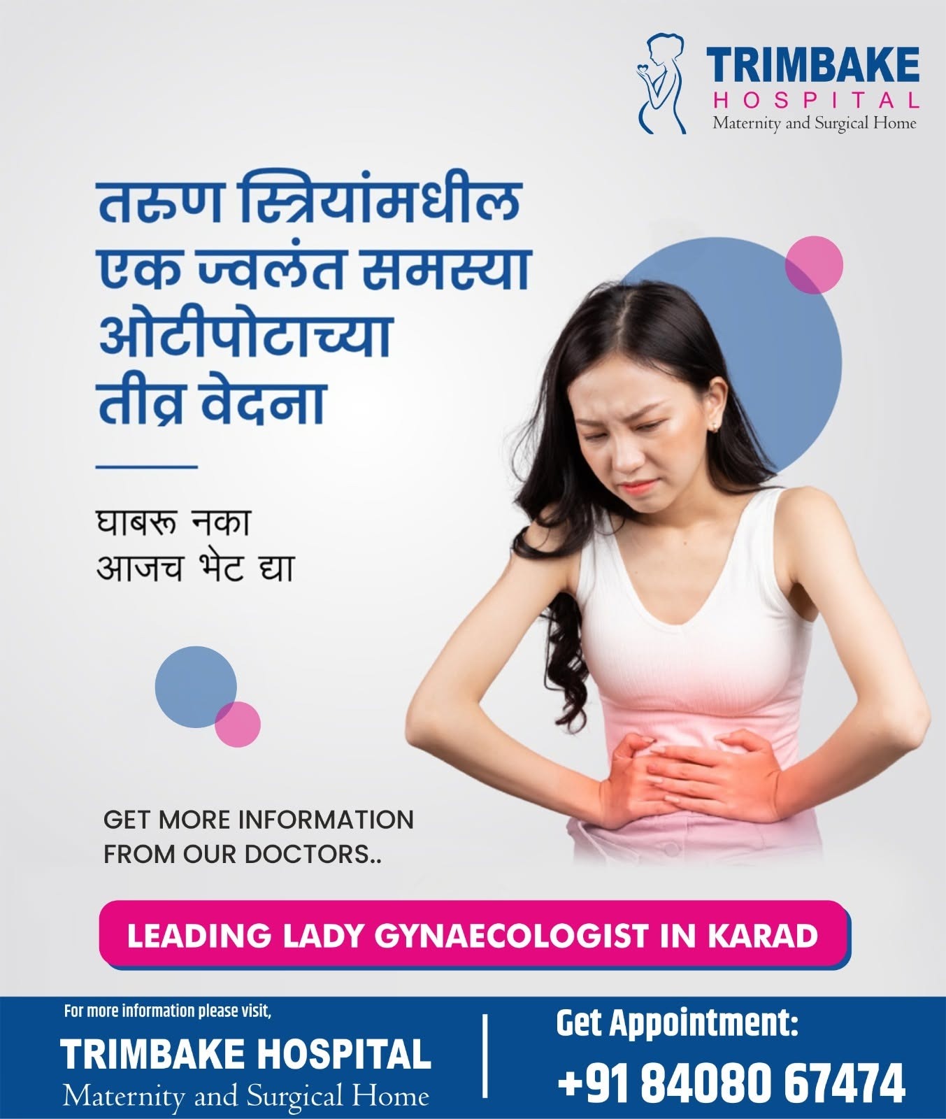 Chronic Pelvic Pain (ओटीपोटाच्या तीव्र वेदना)
प्रत्येक स्त्रीला ओटीपोटातील वेदना वेगवेगळ्या प्रकारे ...