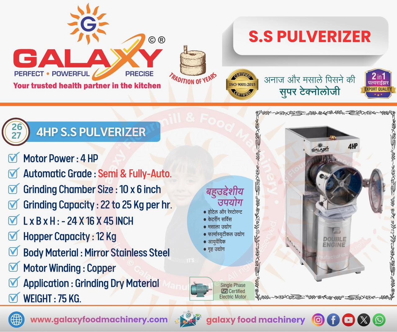Without Motor Pulverizer in Chhatarpur | Flexible Grinding Equipment for Specific Processing Setups