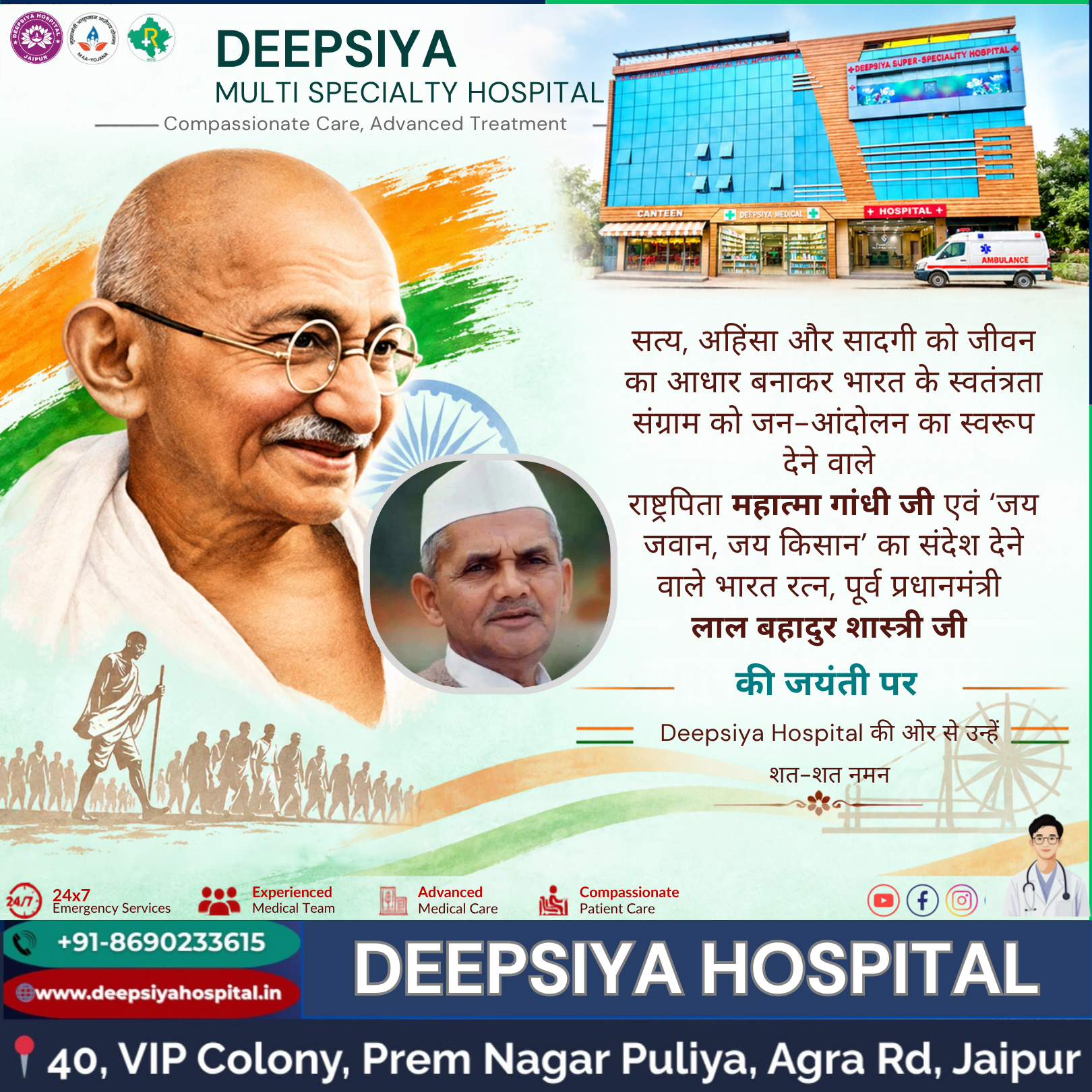 Deepsiya Hospital Pays Tribute to Mahatma Gandhi Ji & Lal Bahadur Shastri Ji