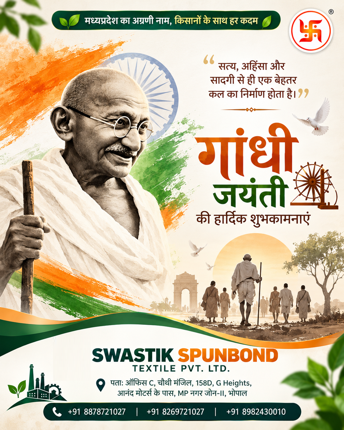 महात्मा गा