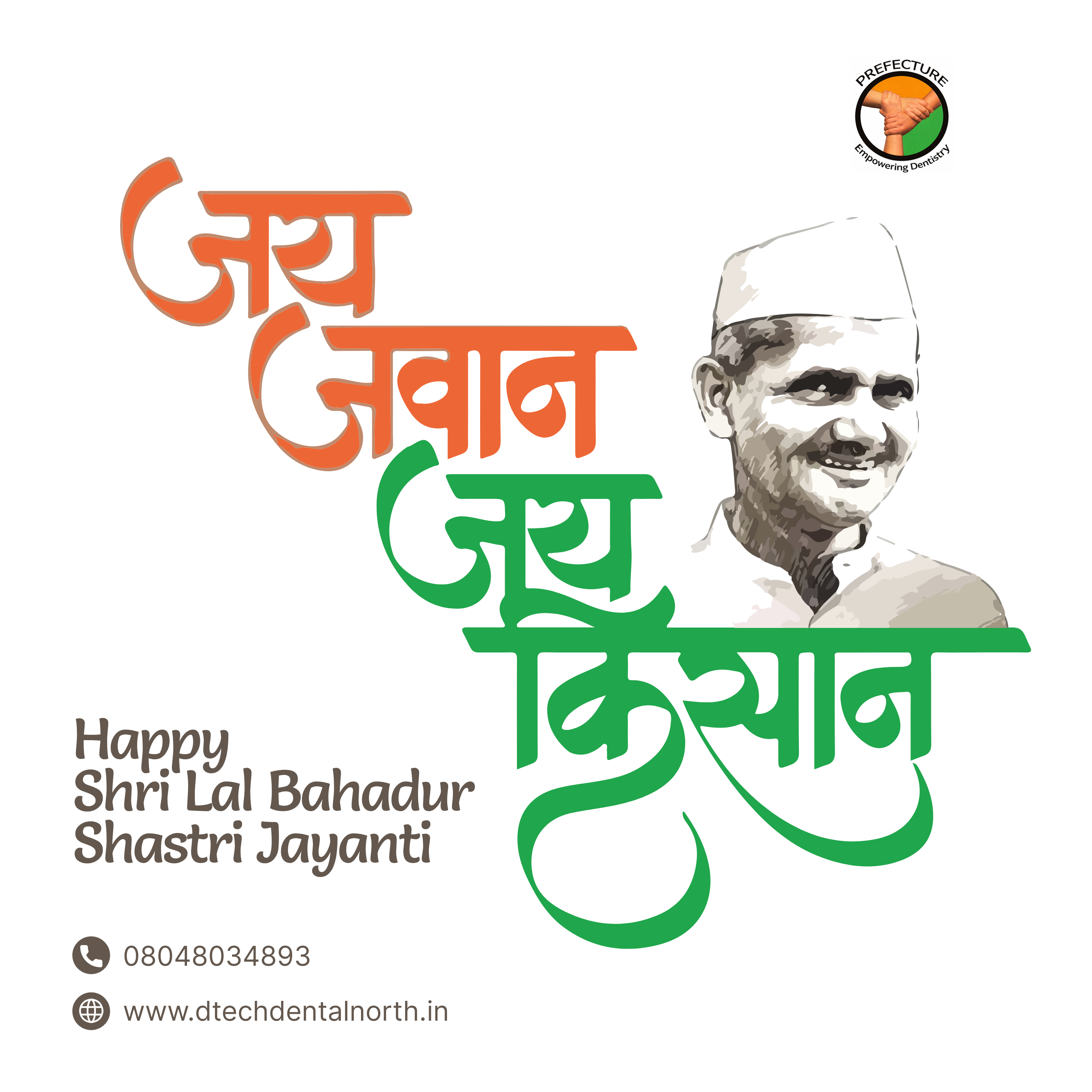 🇮🇳🌾 “Jai Jawan, Jai Kisan” remains a powerful reminder of the strength of our nation. This Lal B...