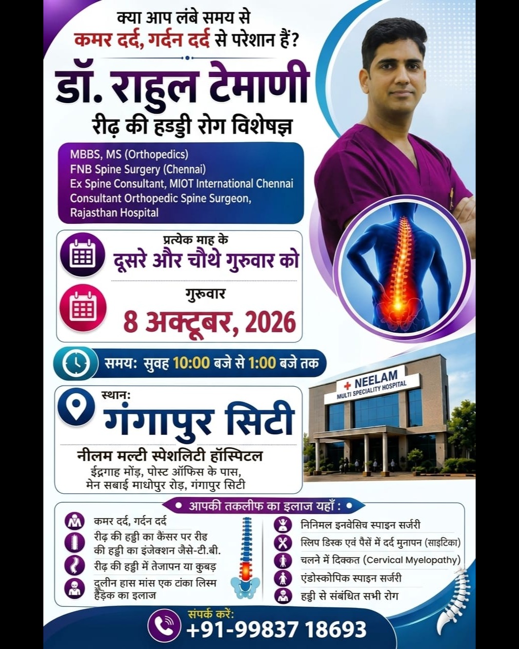 Best Spine Surgeon in Jaipur