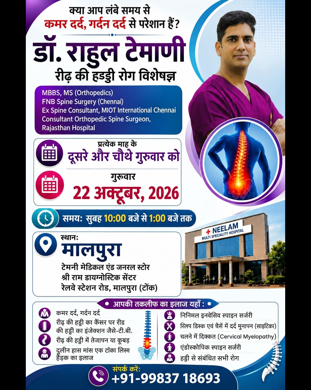Best Spine Surgeon in Jaipur