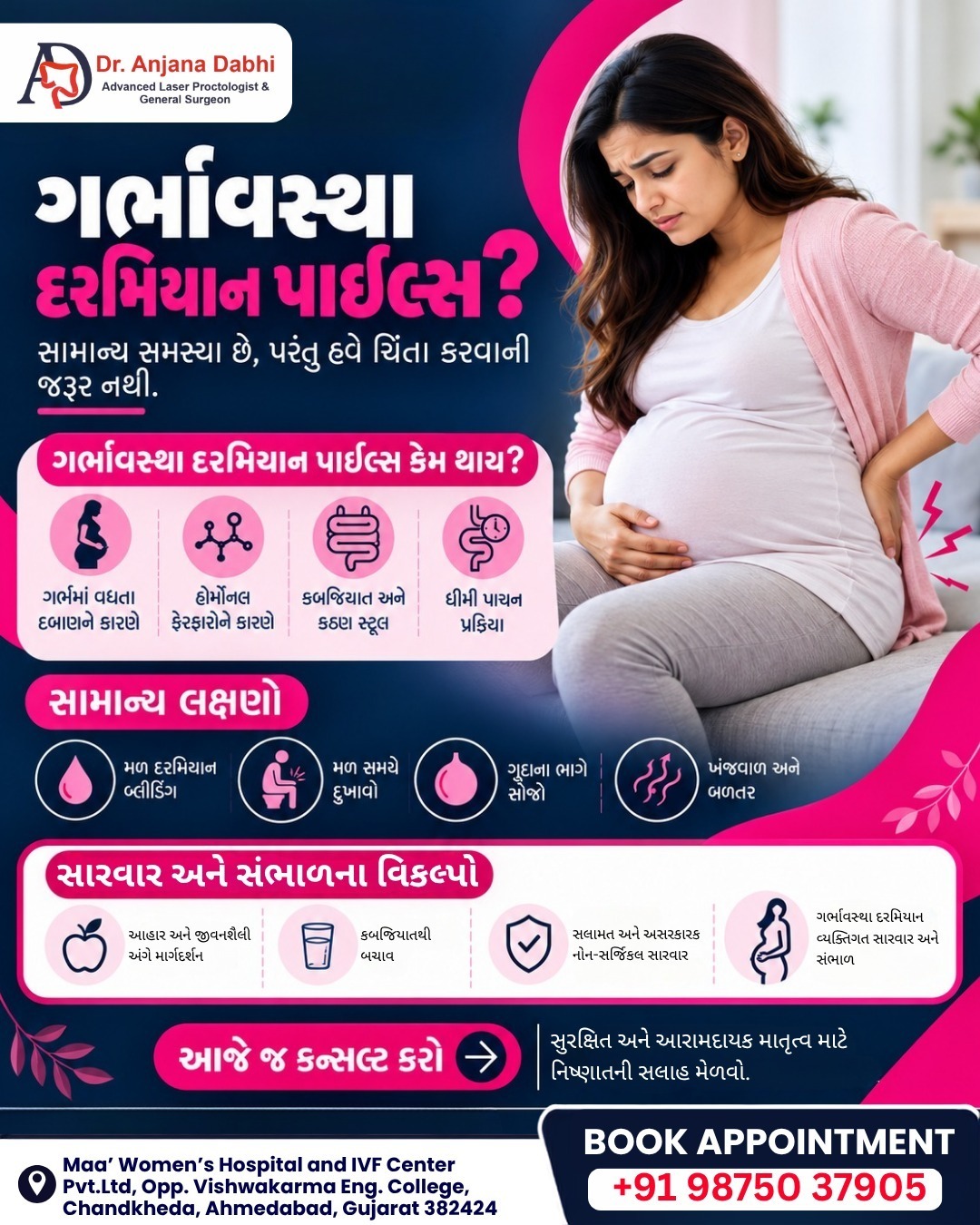 Best Piles Lady Doctor in Ahmedabad | Dr Anjana Dabhi