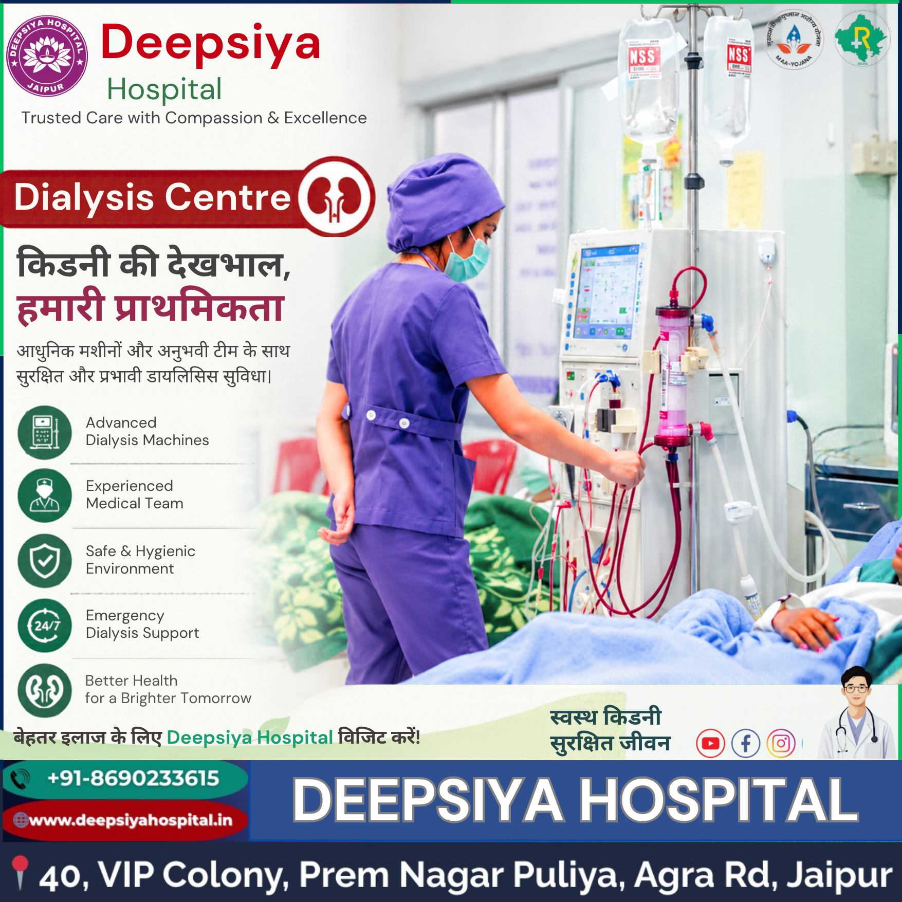 Deepsiya Hospital – Dialysis Centre Kidney Care, Our Priority