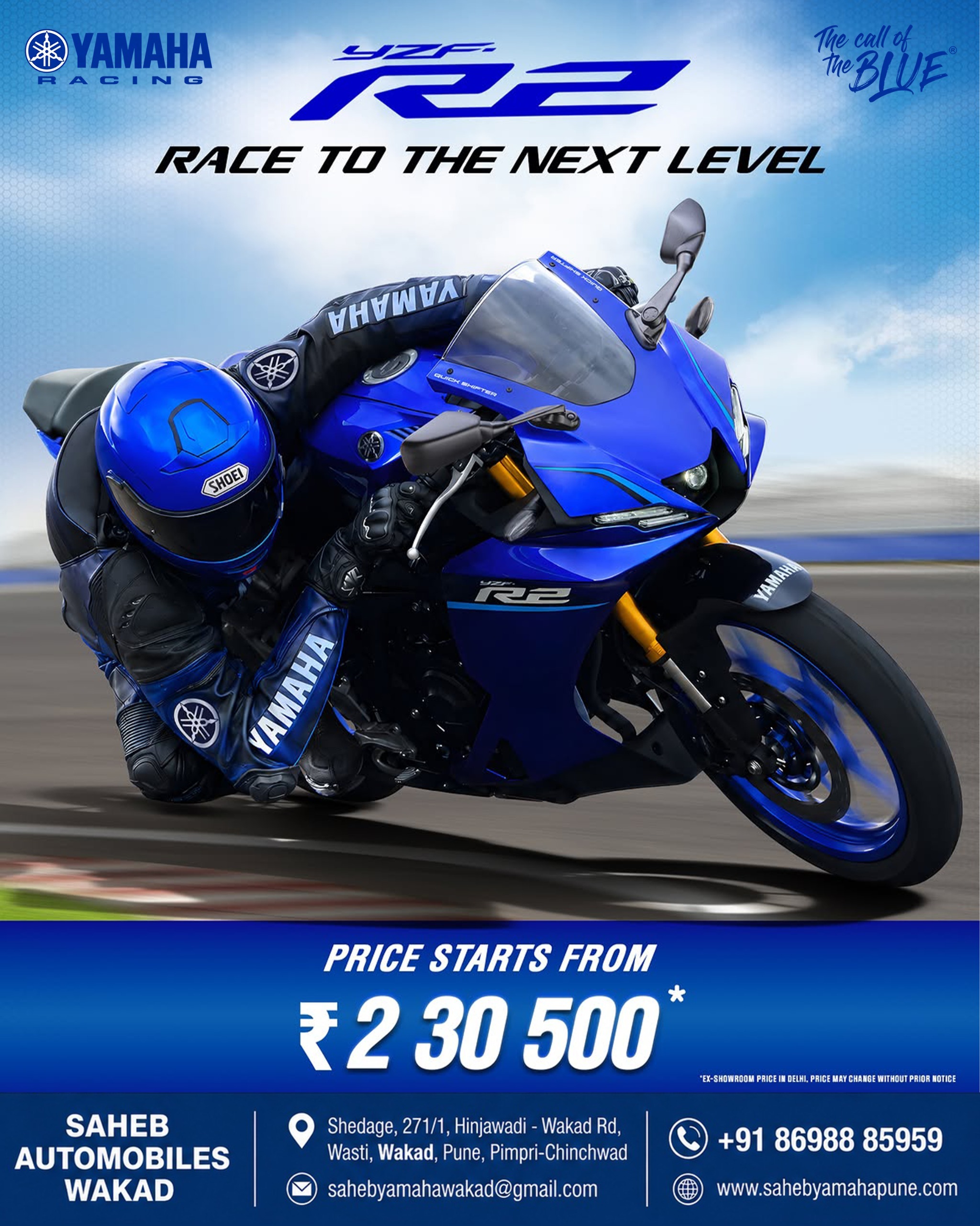 Yamaha R2 2026 in Wakad Pune | Yamaha R2 Sports Bike at Saheb Yamaha Wakad