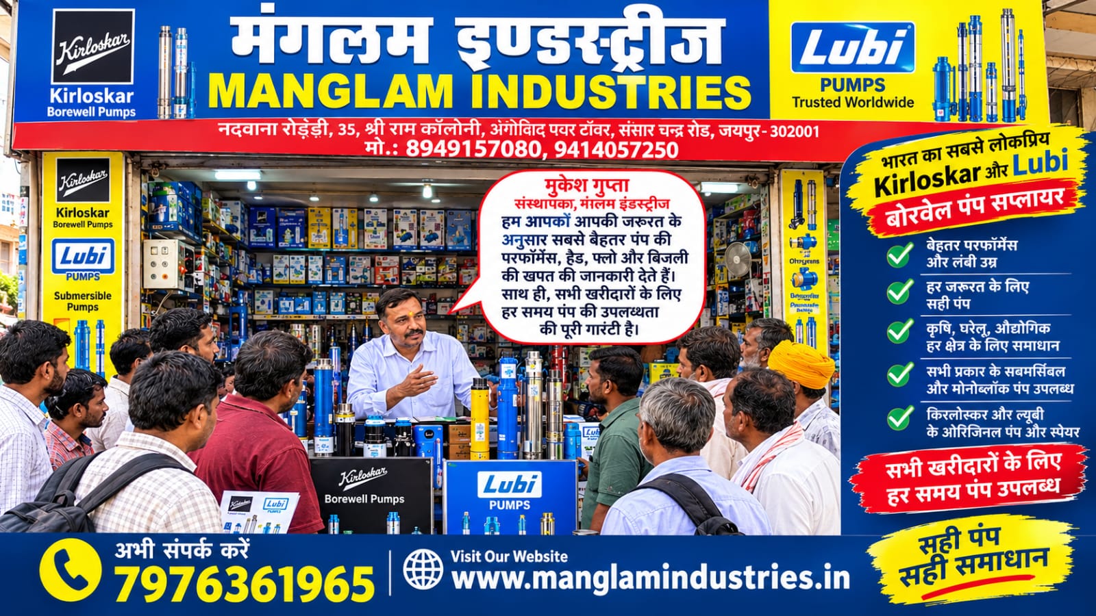 pumping solution provider in india