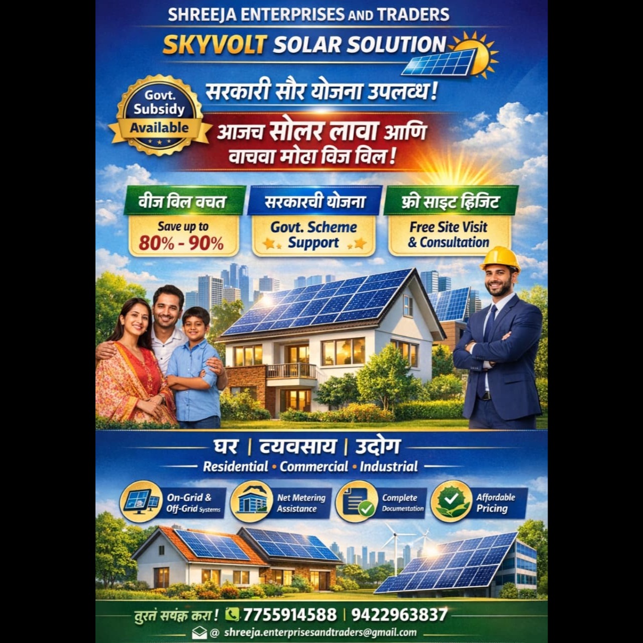 UTL Solar Supplier in Nashik – Shreeja Enterprises and Traders