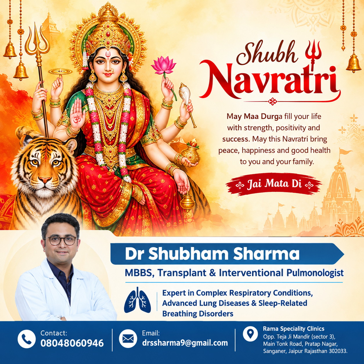 ЁЯЩП рд╢реБрдн рдирд╡рд░рд╛рддреНрд░рд┐ | Shubh Navratri, рдирд╡рд░рд╛рддреНрд░рд┐ рдХреА рд╣рд╛рд░реНрджрд┐рдХ рд╢реБрднрдХрд╛рдордирд╛рдПрдБ! рдЬрдп рдорд╛рддрд╛ рджреА ЁЯЩП