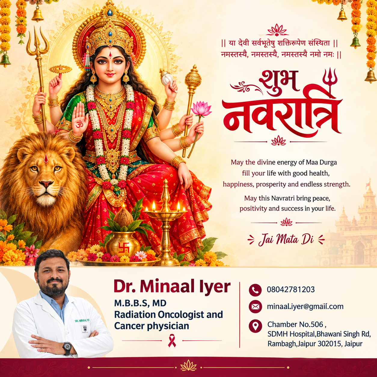 🙏 Wishing You and Your Family a Blessed, Joyful & Prosperous Navratri! 🙏 जय माता दी! 🌸