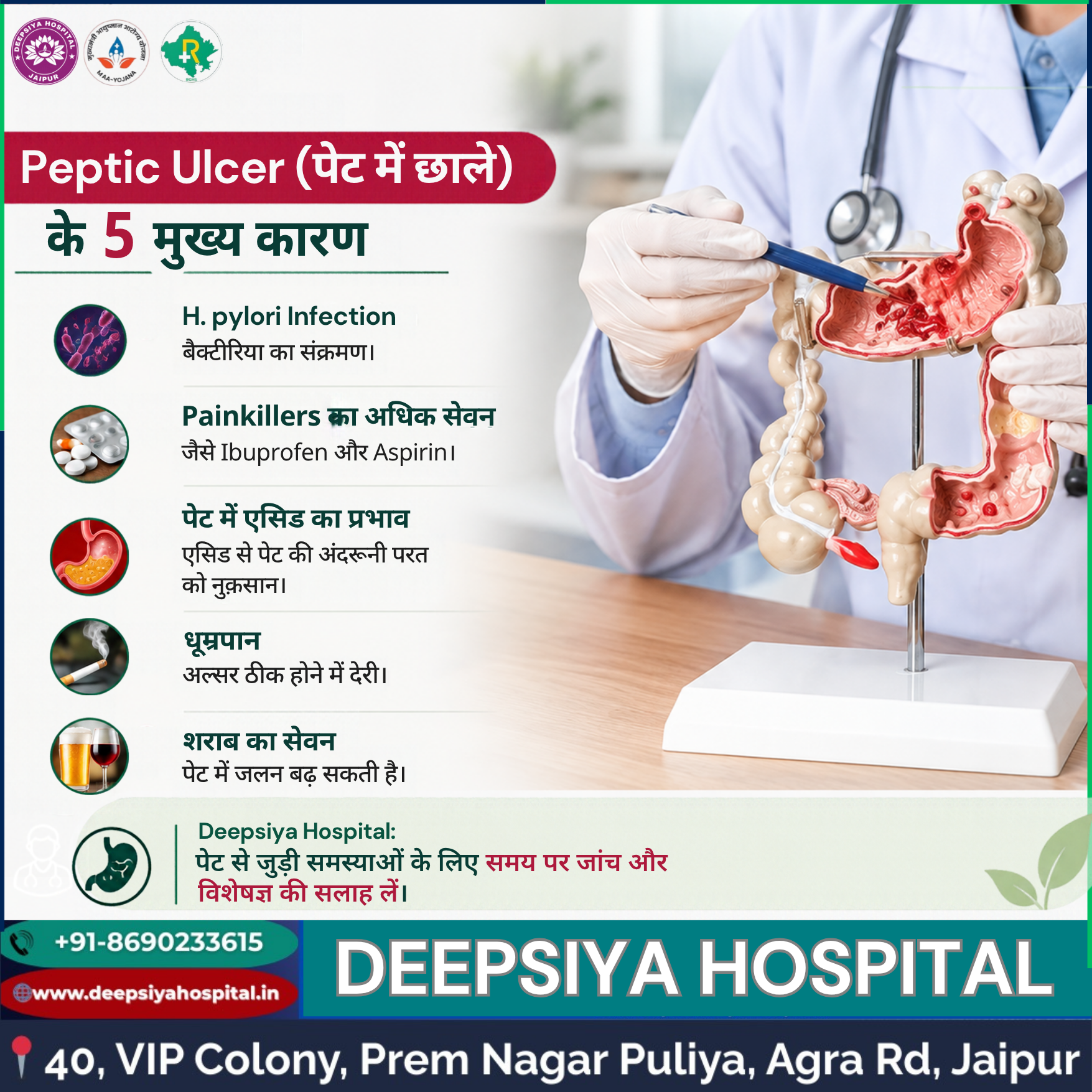 Deepsiya Hospital | Peptic Ulcer – Causes, Symptoms & Treatment