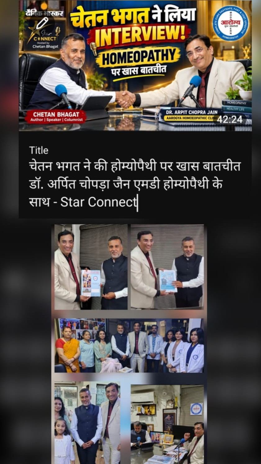 आदरणीय चेतन भगत जी ने की होम्योपैथी पर खास बातचीत डॉ.अर्पित चोपड़ा जैन एमडी होम्योपैथी के साथ -Star ...