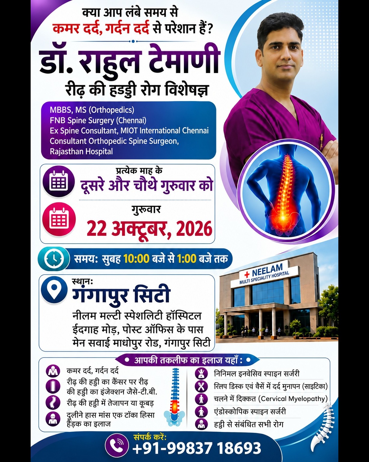 Spine Surgeon in Jaipur