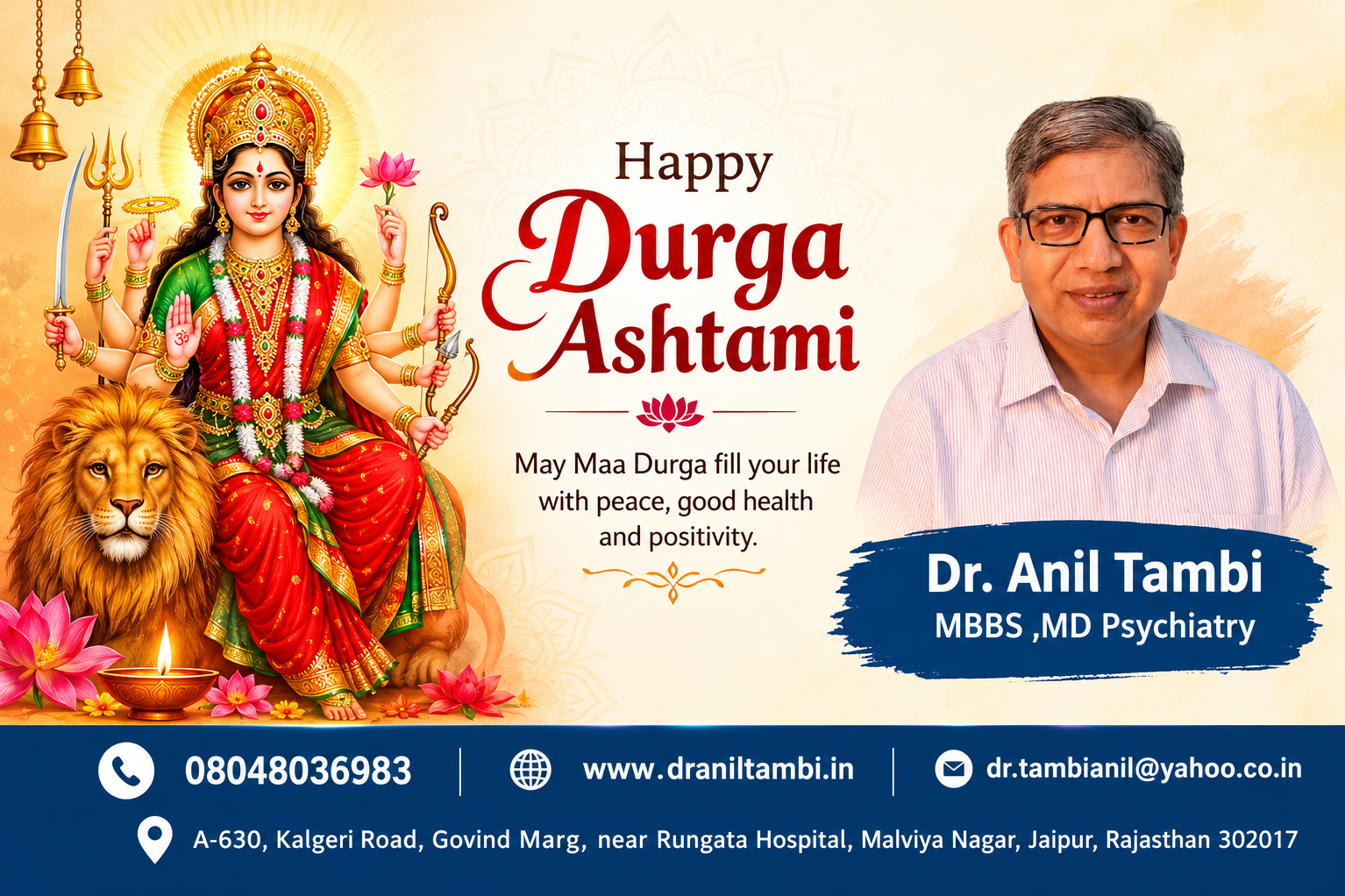 πΊ Happy Durga Ashtami! πΊ