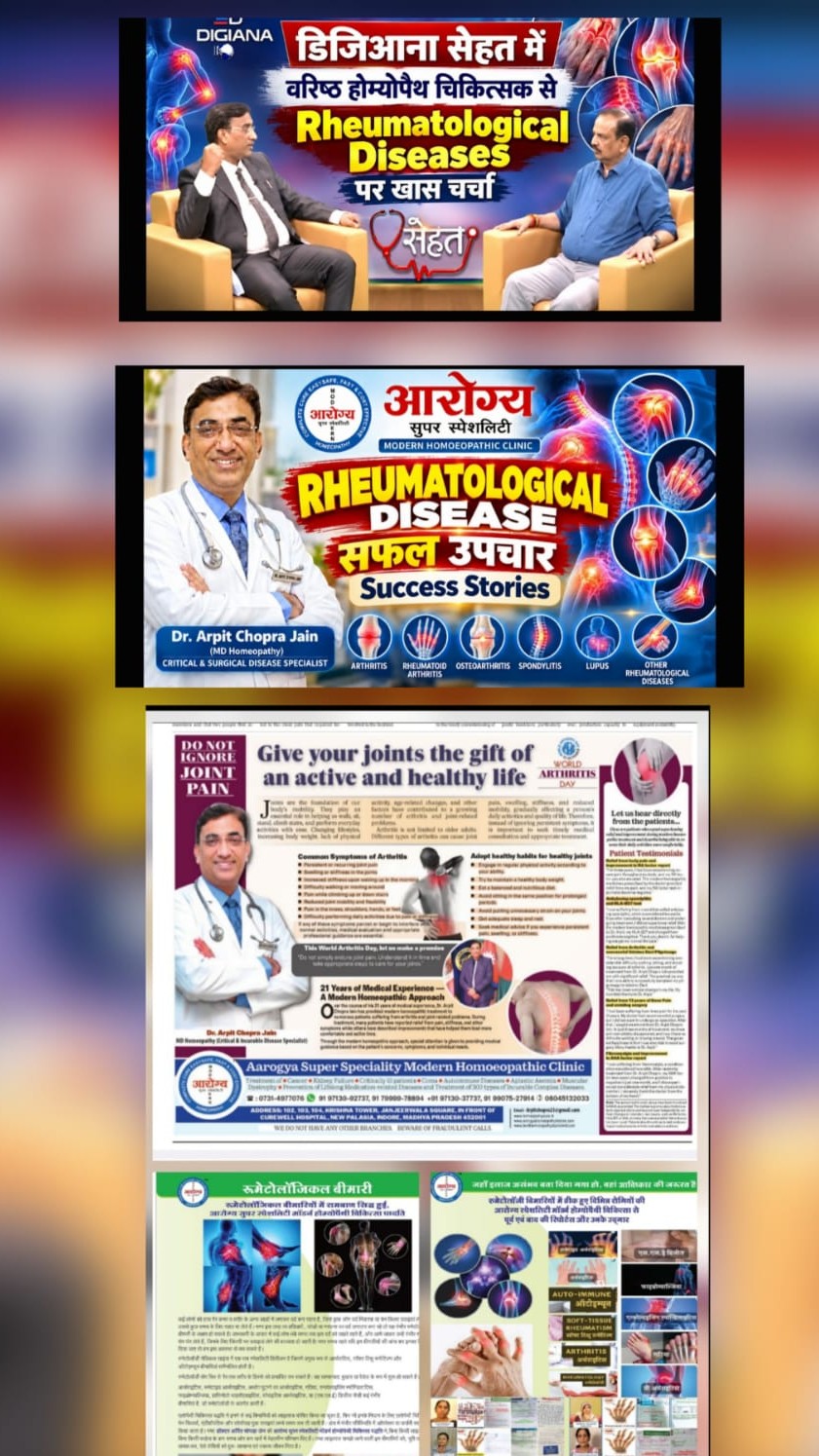 Rheumatological Diseases रुमेटोलॉजिकल रोग पर सेहत चर्चा होम्योपैथ चिकित्सक डॉ अर्पित चौपड़ा जैन से h...