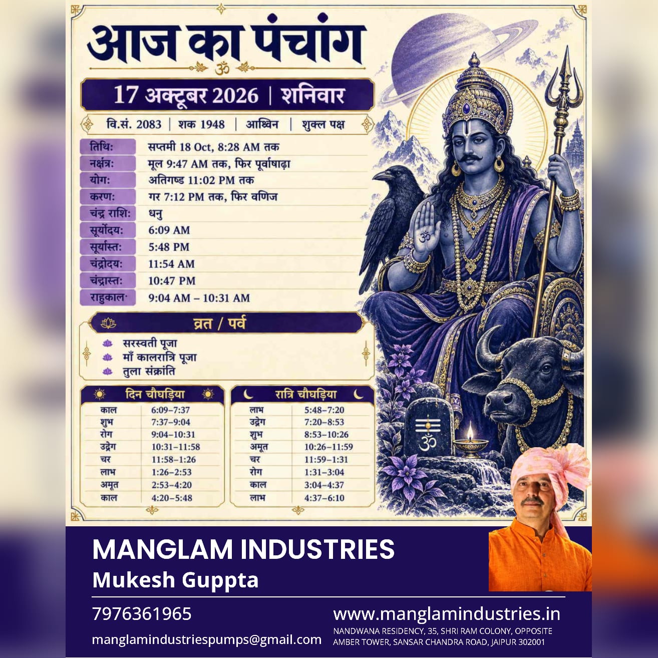 water booster pump available at MANGLAM INDUSTRIES JAIPUR