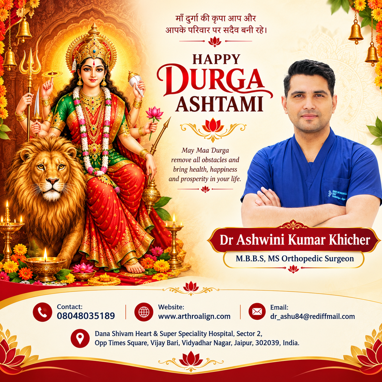 ๐ Wishing Everyone a Blessed and Joyful Durga Ashtami! ๐