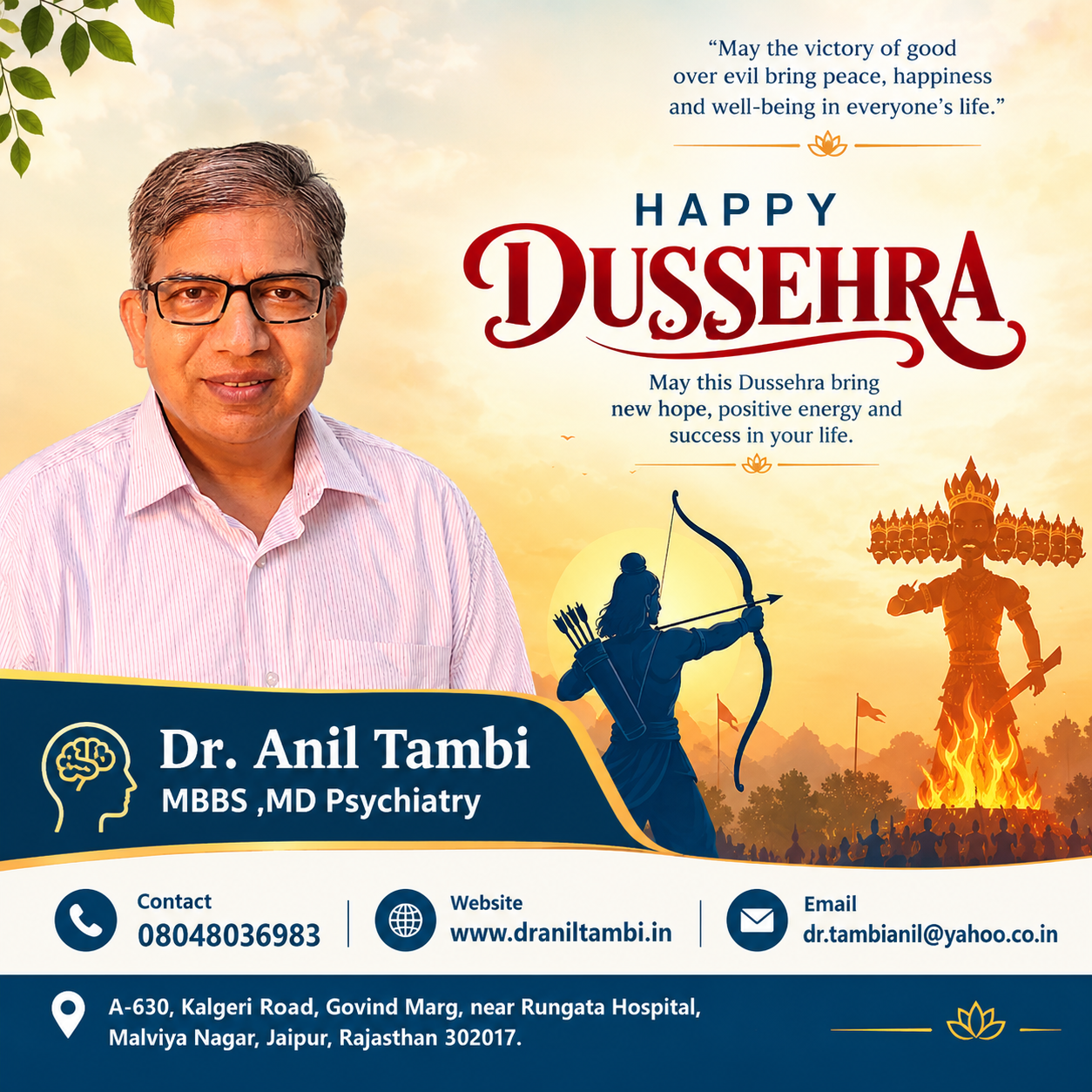 πΉ HAPPY DUSSEHRA FROM Dr. Anil Tambi 2026 πΉ