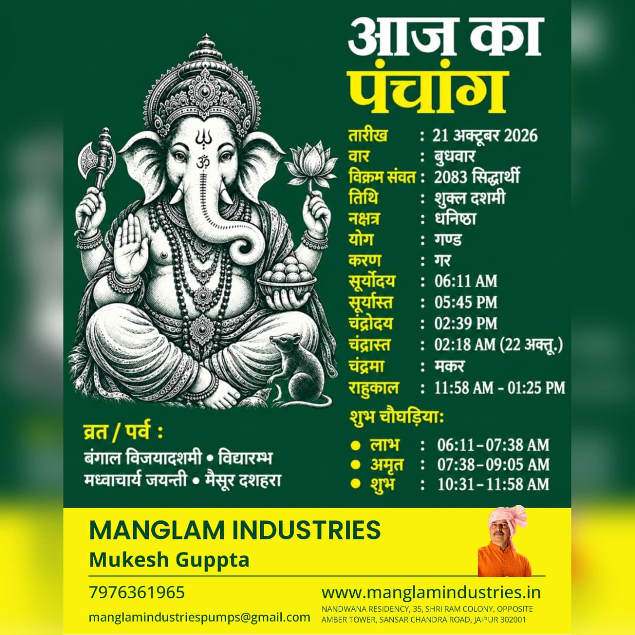 submersible pump available at MANGLAM INDUSTRIES JAIPUR
