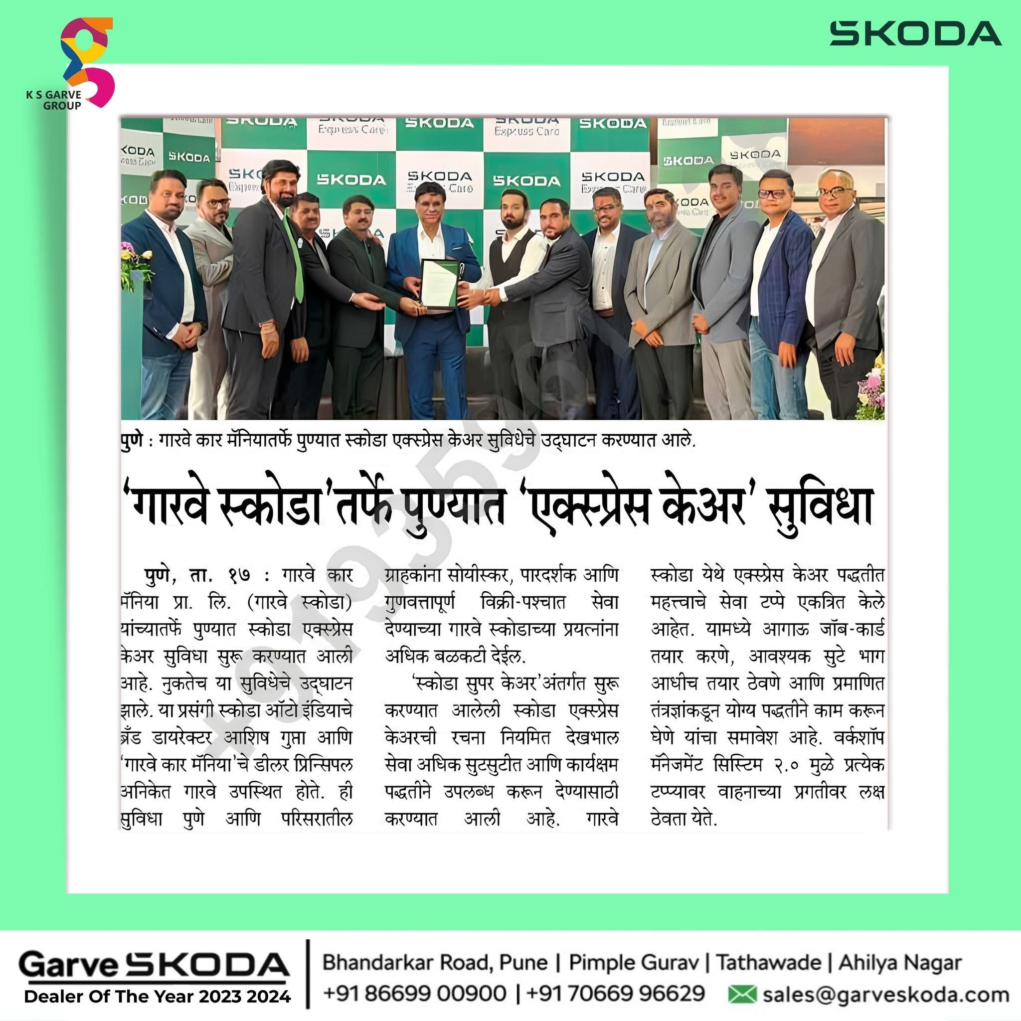 Garve Škoda Introduces Express Care in Pune – Faster Service, Greater Confidence