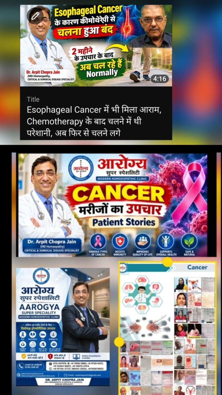 Esophageal Cancer में भी मिला आराम, Chemotherapy के बाद चलने में थी परेशानी, अब फिर से चलने लगे http...