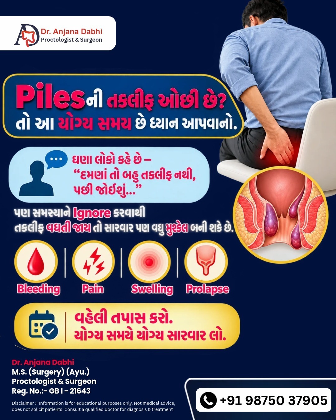 Piles ની તકલીફ ઓછી છે? તો આ યોગ્ય સમય છે ધ્યાન આપવાનો!