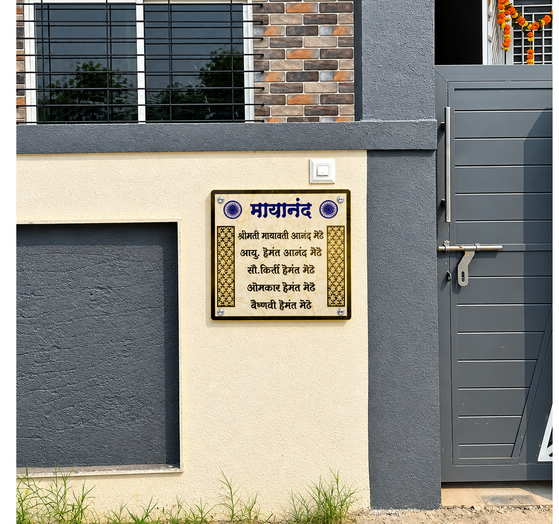 Customised Acrylic Door Name Plates In nashik